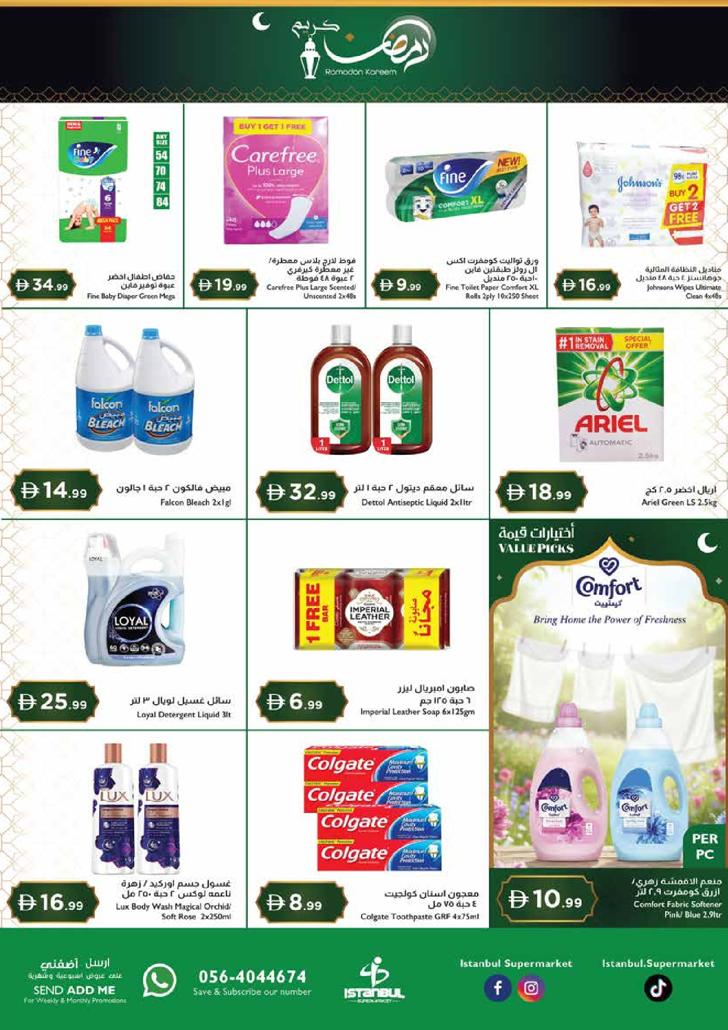 Istanbul supermarket UAE Offers from 26 February to 4 March 2026 Ramadan Kareem Offers - Istanbul supermarket - UAE - 26 February 2026 – 4 March 2026 - Page 13