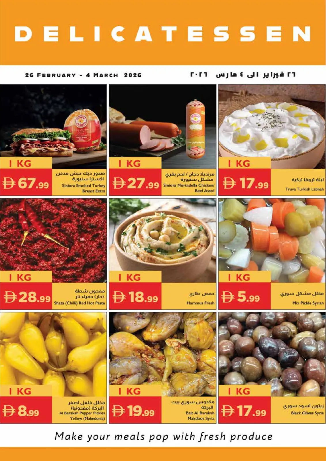Offres supermarché Istanbul Émirats arabes unis de 26 février à 4 mars 2026 Offres Ramadan Kareem - Page 18