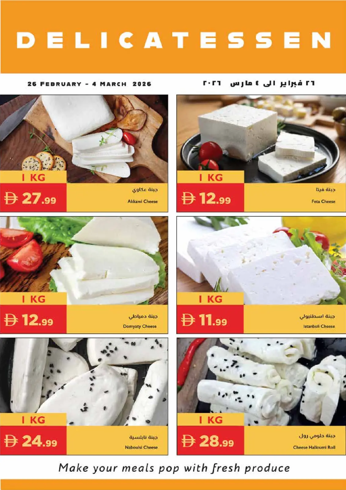 Offres supermarché Istanbul Émirats arabes unis de 26 février à 4 mars 2026 Offres Ramadan Kareem - Page 19