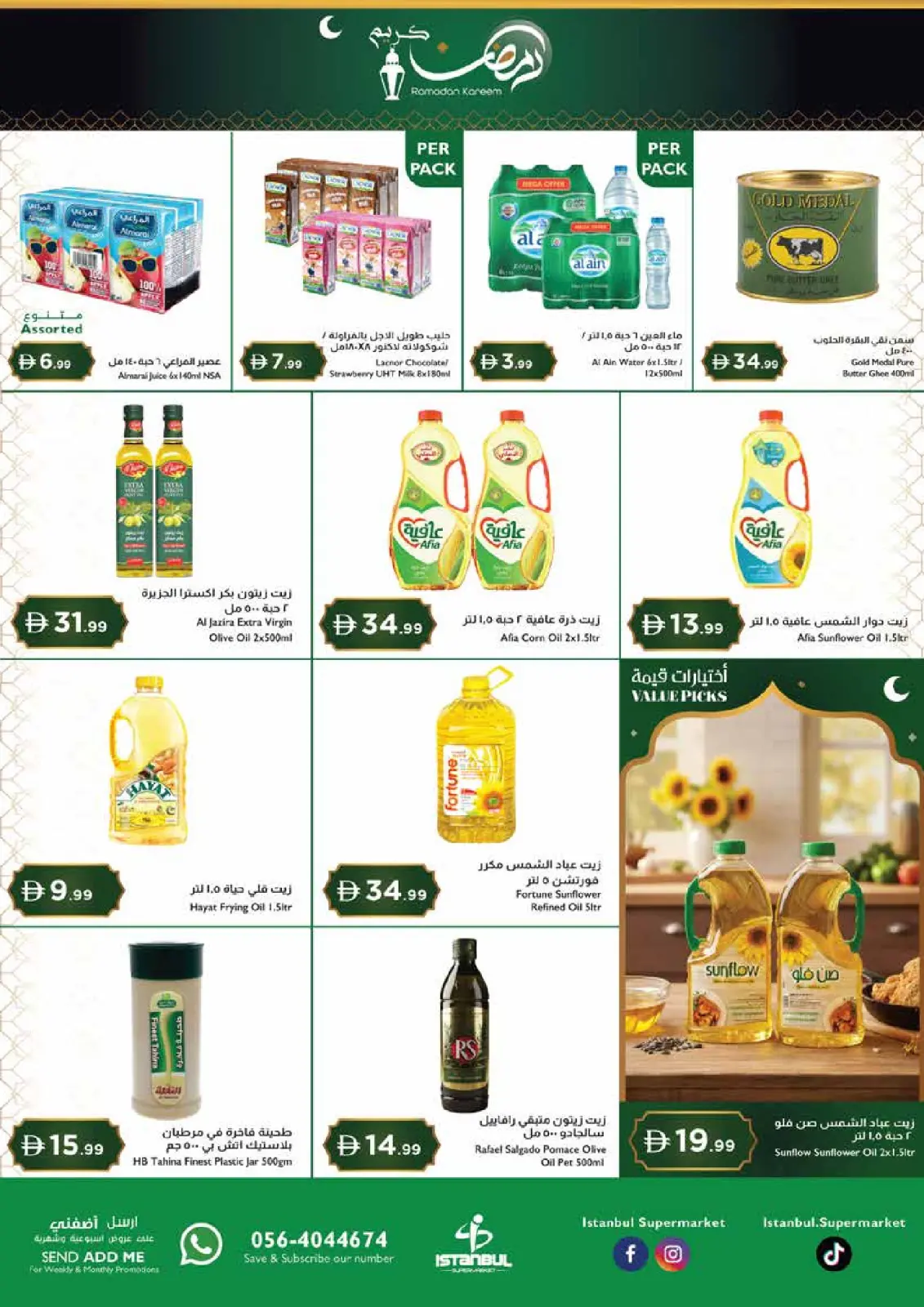 Offres supermarché Istanbul Émirats arabes unis de 26 février à 4 mars 2026 Offres Ramadan Kareem - Page 5