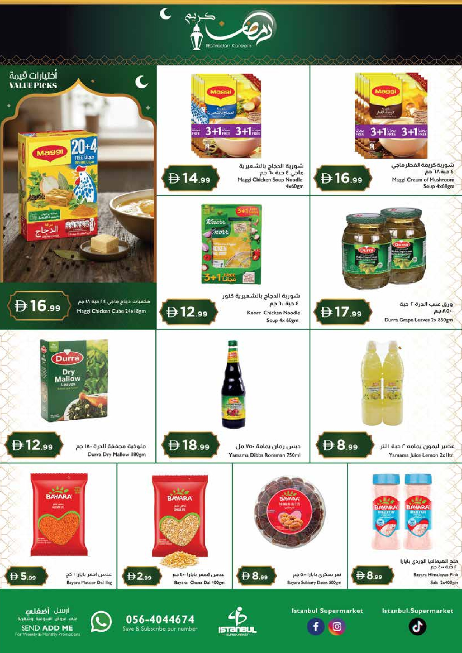 Istanbul supermarket UAE Offers from 26 February to 4 March 2026 Ramadan Kareem Offers - Istanbul supermarket - UAE - 26 February 2026 – 4 March 2026 - Page 8