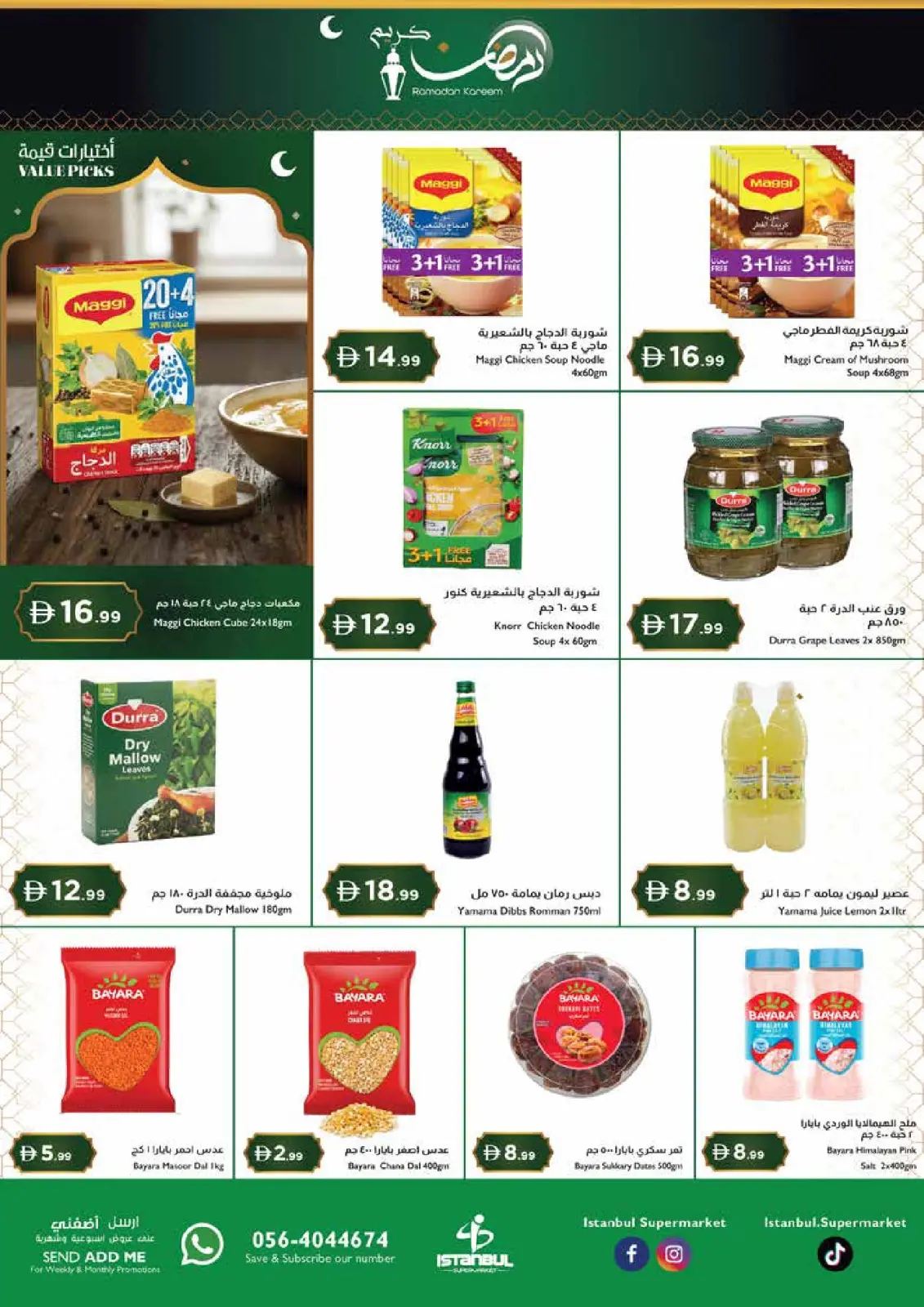 Offres supermarché Istanbul Émirats arabes unis de 26 février à 4 mars 2026 Offres Ramadan Kareem - Page 8