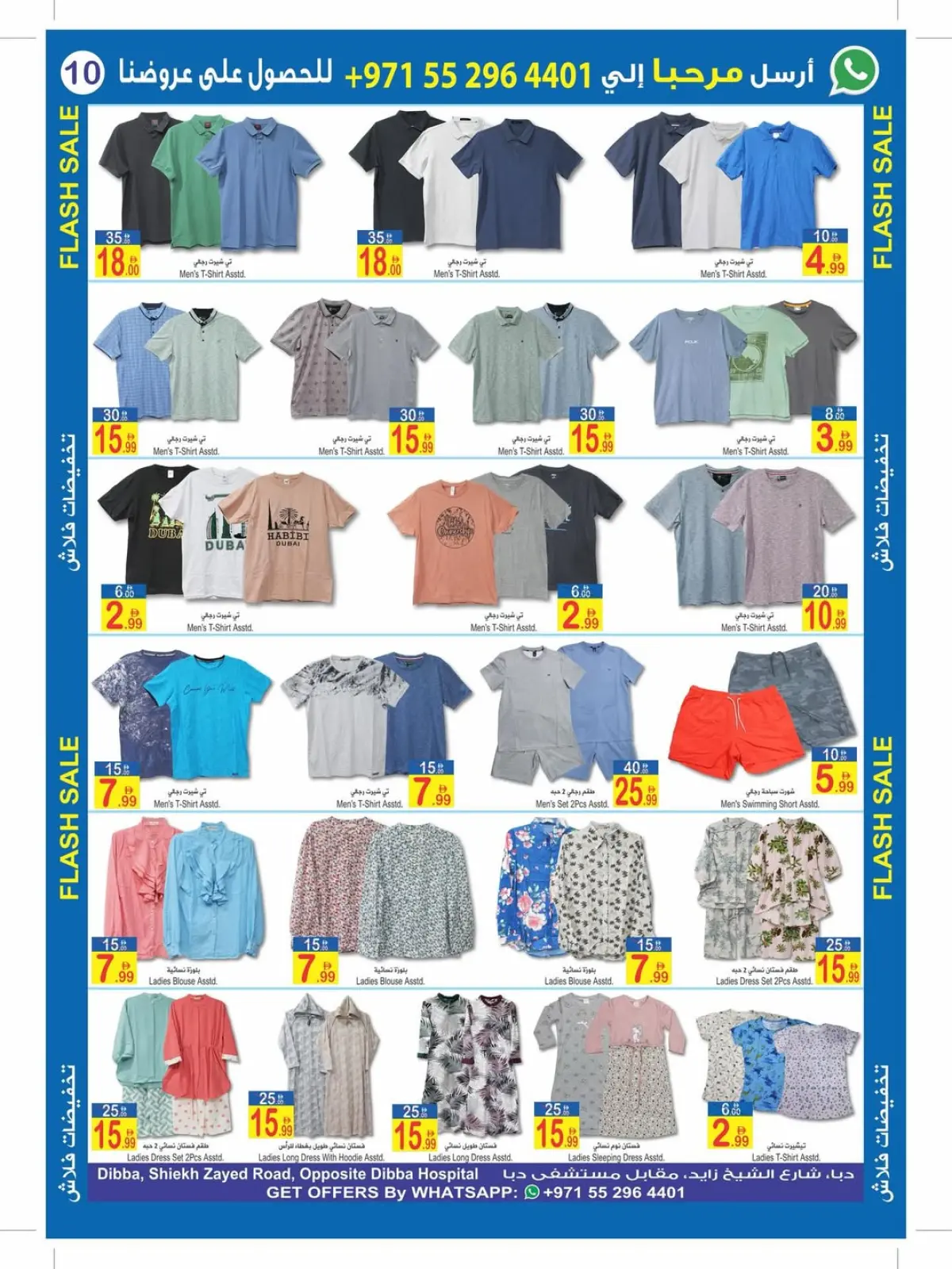 Offres Sun and Sand  Dibba  de 26 février à 8 mars Offres éclair - Page 6