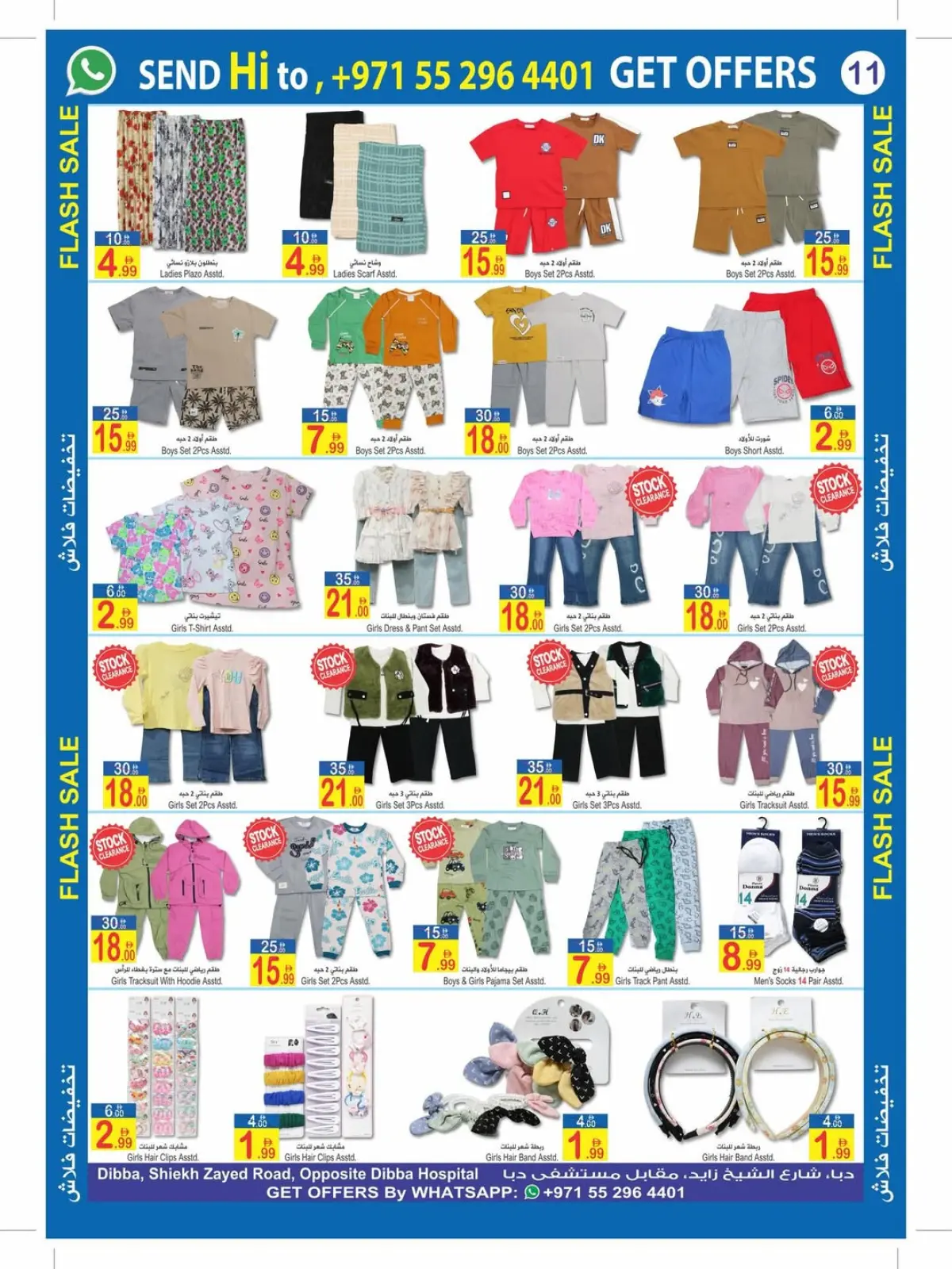 Offres Sun and Sand  Dibba  de 26 février à 8 mars Offres éclair - Page 5