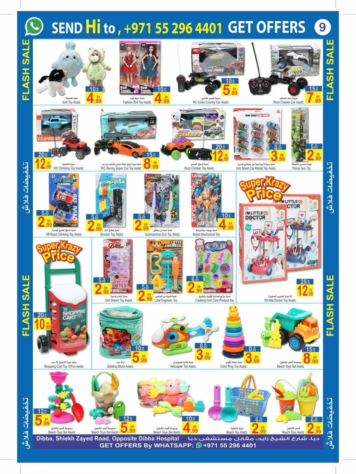 Offres Sun and Sand  Dibba  de 26 février à 8 mars Offres éclair - Page 8