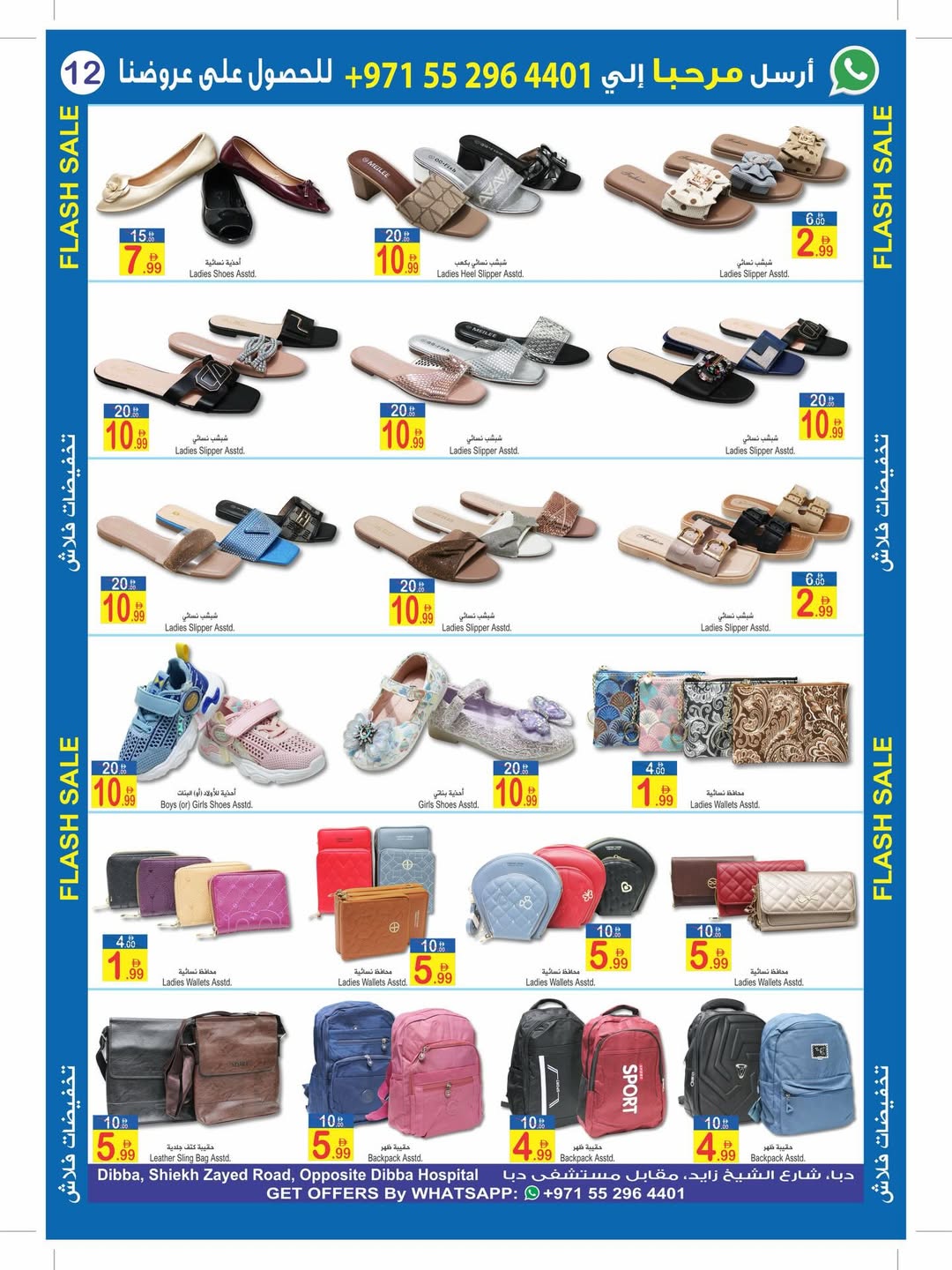 Sun and Sand  Dibba  Offers from 26 February to 8 March Flash deals - Sun and Sand - UAE - 26 February 2026 – 8 March 2026 - Page 4