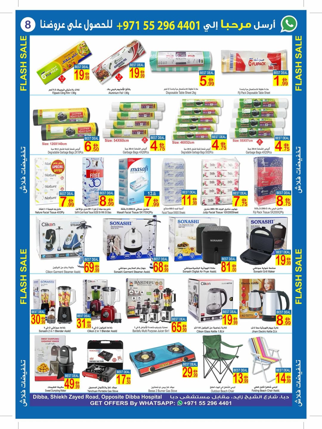 Sun and Sand  Dibba  Offers from 26 February to 8 March Flash deals - Sun and Sand - UAE - 26 February 2026 – 8 March 2026 - Page 9