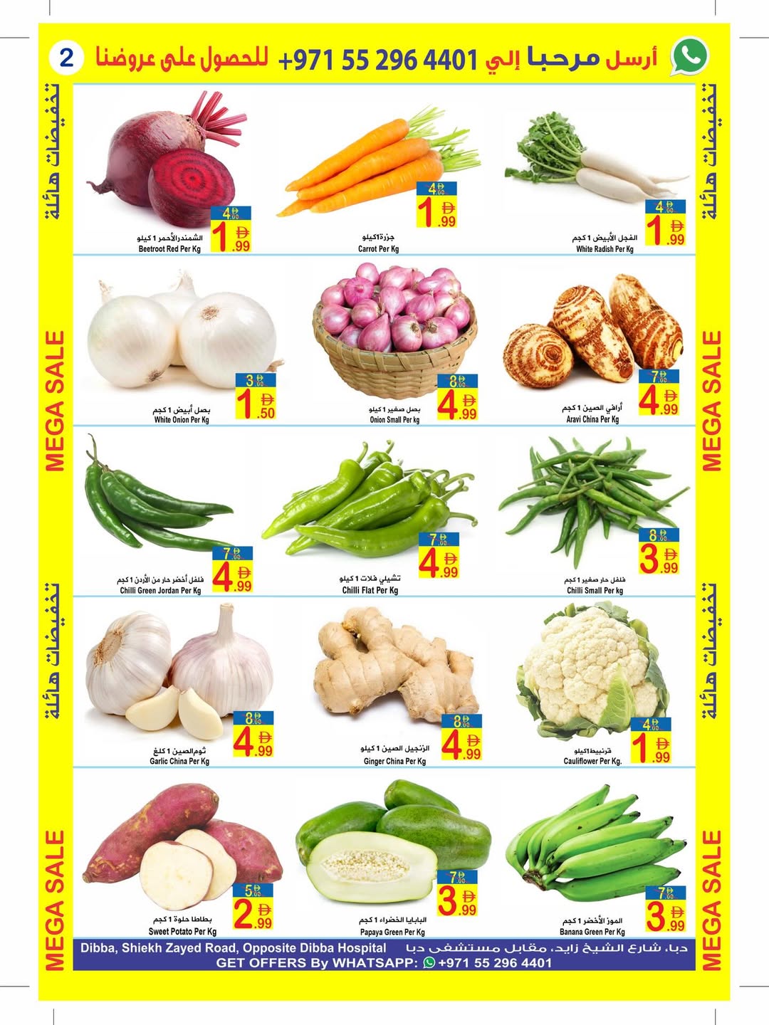 Ofertas de Sun and Sand  Dibba  de 27 febrero a 1 marzo Megaofertas