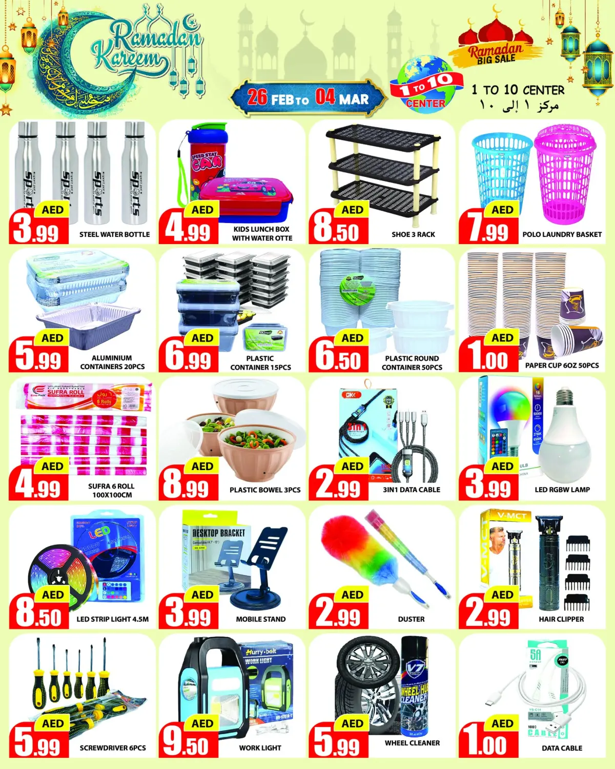 1to10 Center UAE Offers from 26 February to 4 March 2026 Ramadan Kareem Offers - Page 4