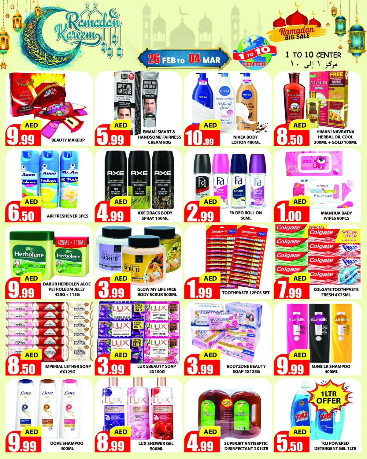 1to10 Center UAE Offers from 26 February to 4 March 2026 Ramadan Kareem Offers - Page 5