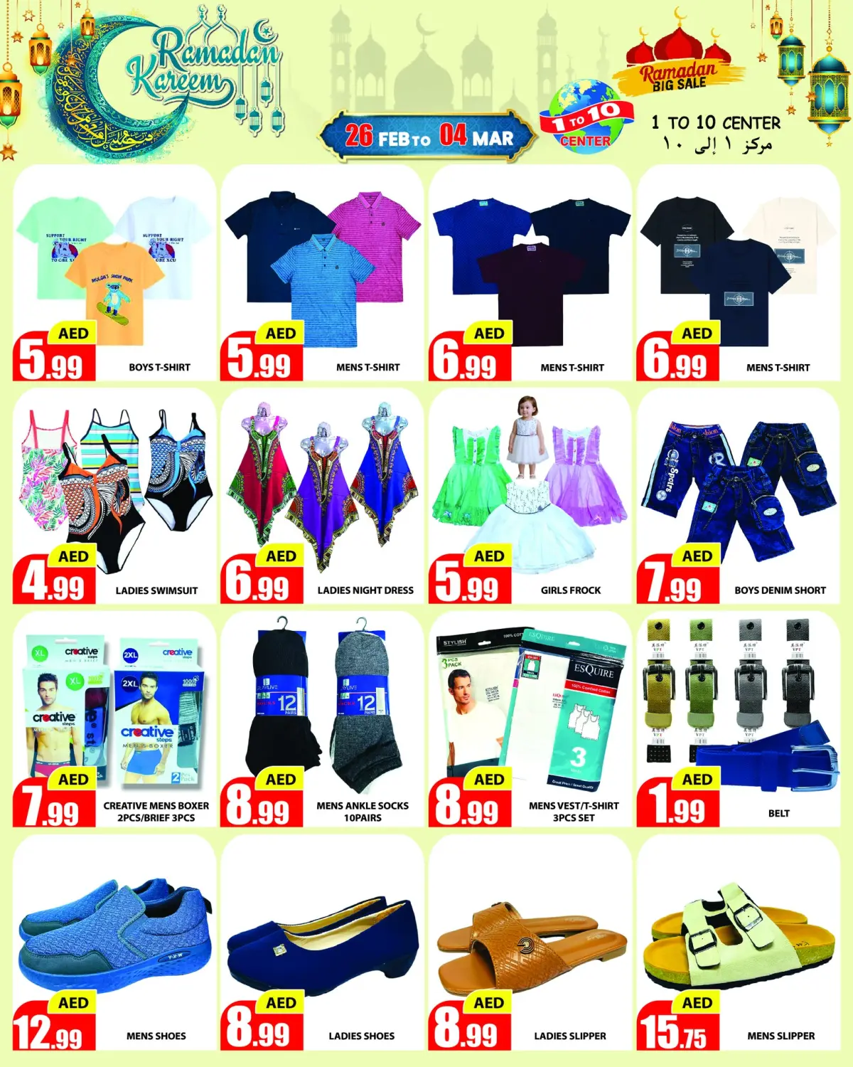 1to10 Center UAE Offers from 26 February to 4 March 2026 Ramadan Kareem Offers - Page 2
