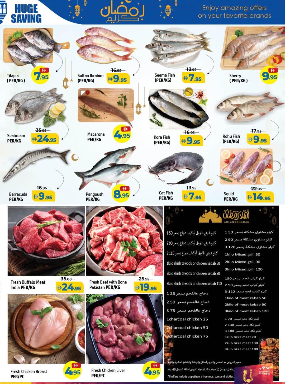 Ofertas de Centro Al Hooth  Ajmán  de 26 febrero a 1 marzo Ofertas de bazar Ramadan