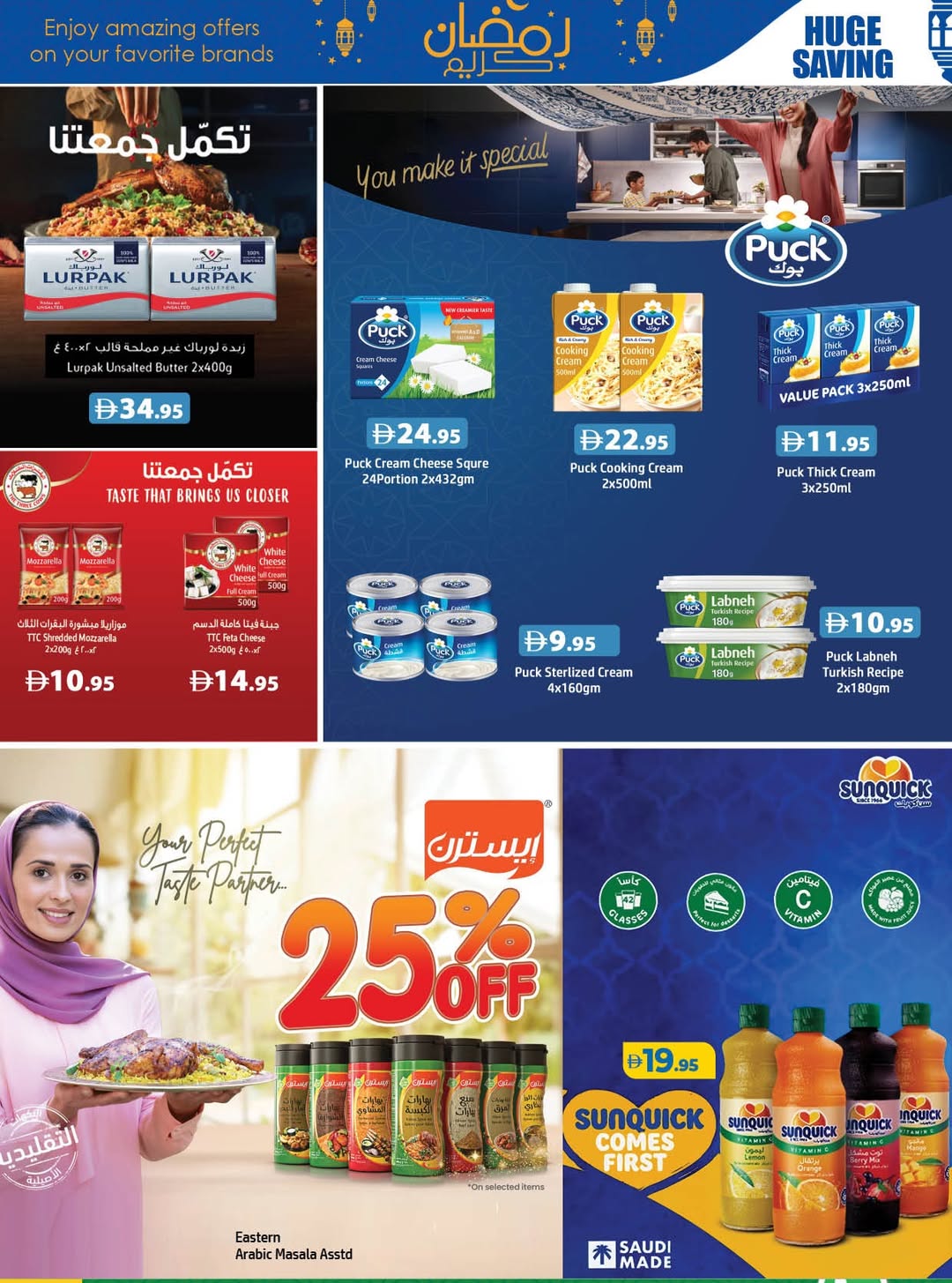 Ofertas de Centro Al Hooth  Ajmán  de 26 febrero a 1 marzo Ofertas de bazar Ramadan