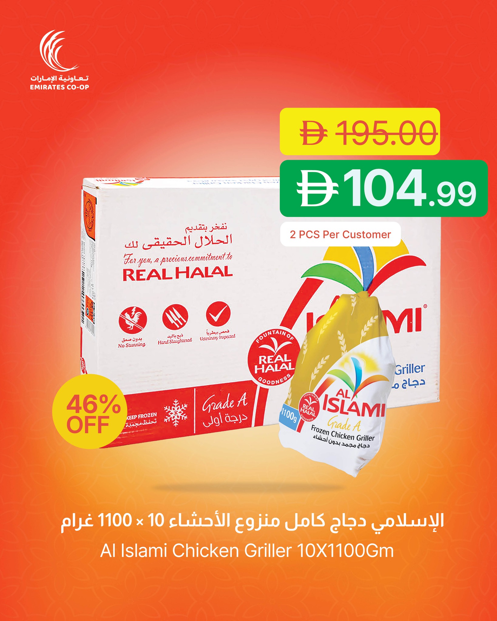 Ofertas de Emirates Cooperative Society Emiratos Árabes Unidos de 26 febrero a 2 marzo 2026 Ofertas de catering para Ramadán