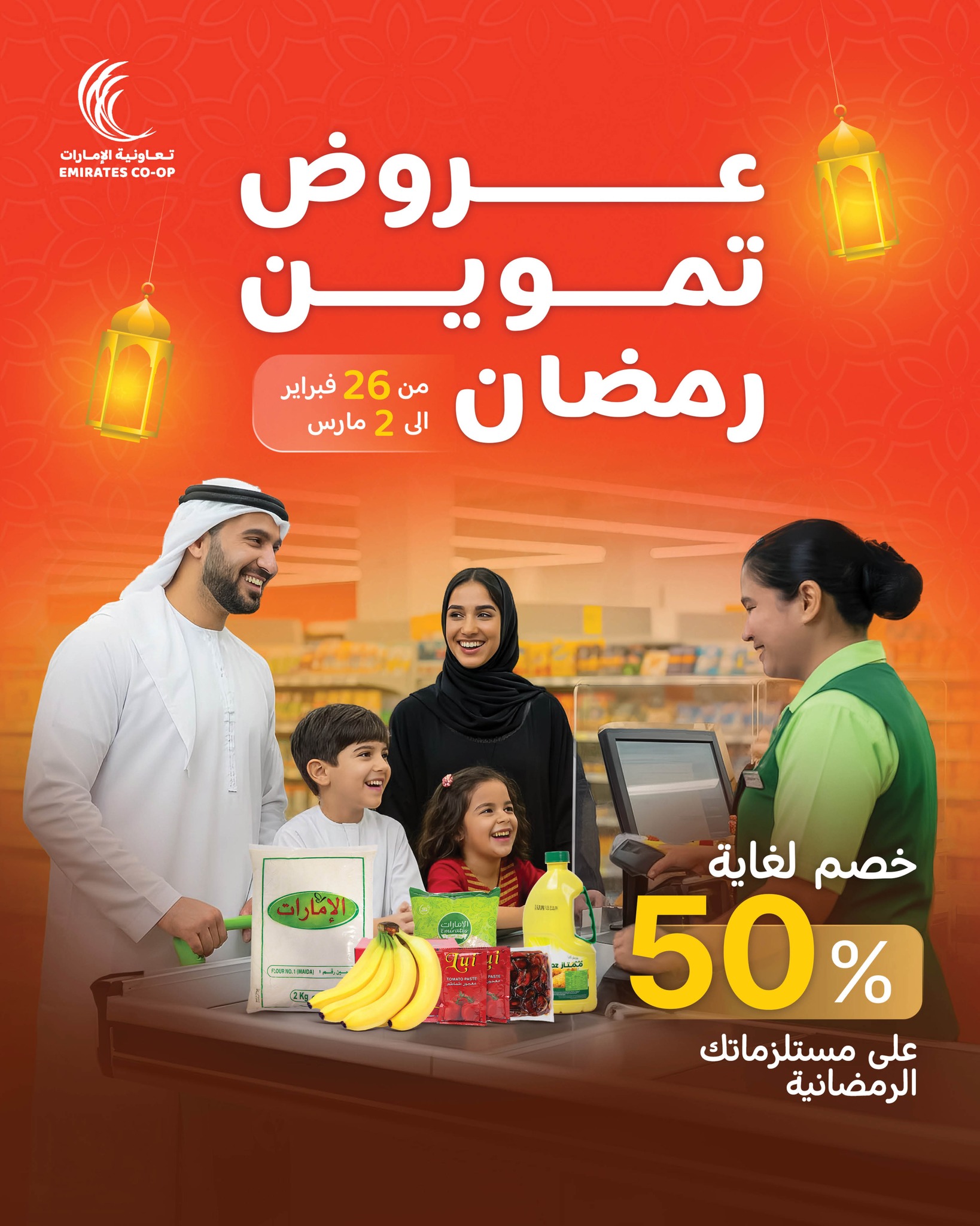Emirates Cooperative Society UAE Offers from 26 February to 2 March 2026 Ramadan Catering Offers - Page 1
