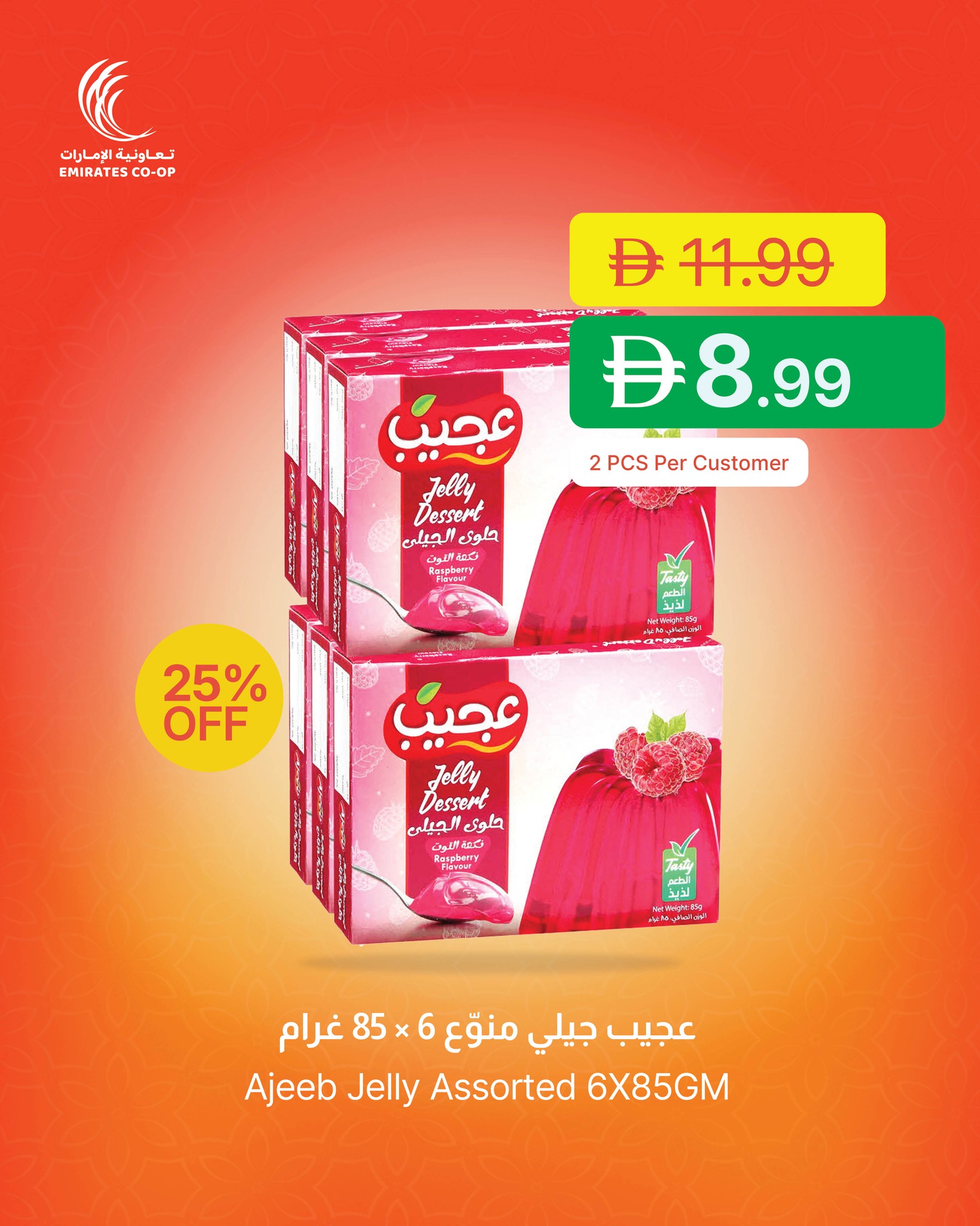 Ofertas de Emirates Cooperative Society Emiratos Árabes Unidos de 26 febrero a 2 marzo 2026 Ofertas de catering para Ramadán