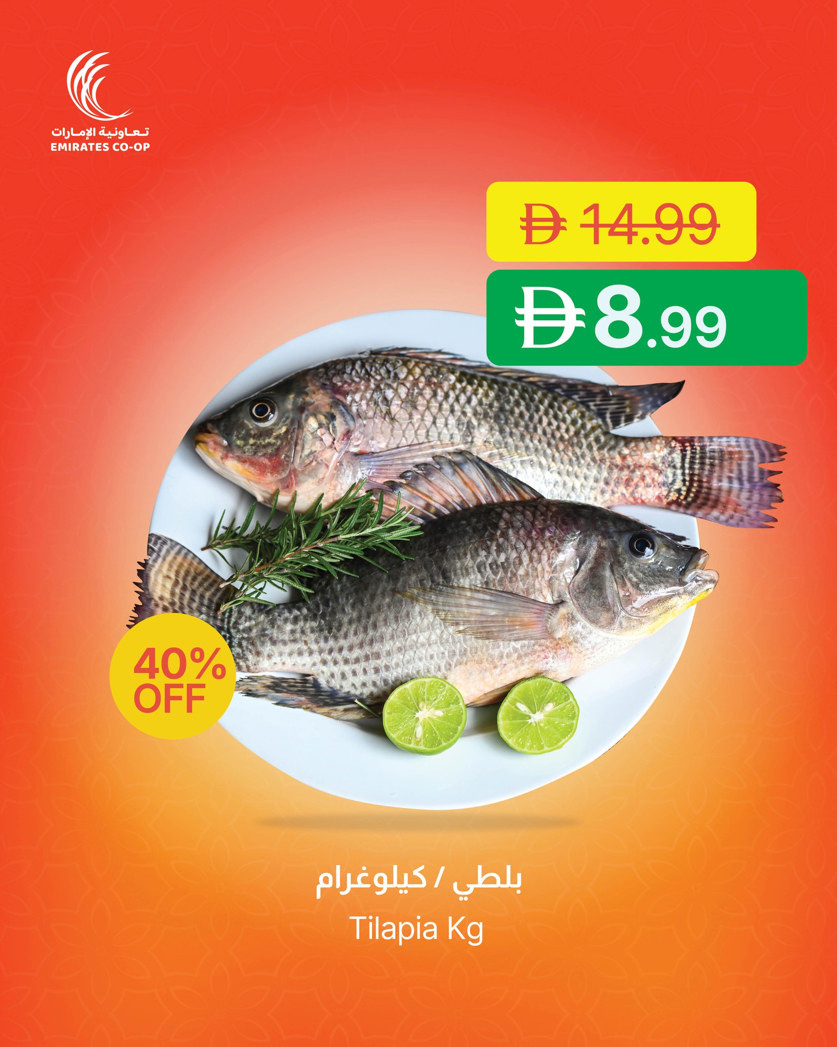 Ofertas de Emirates Cooperative Society Emiratos Árabes Unidos de 26 febrero a 2 marzo 2026 Ofertas de catering para Ramadán