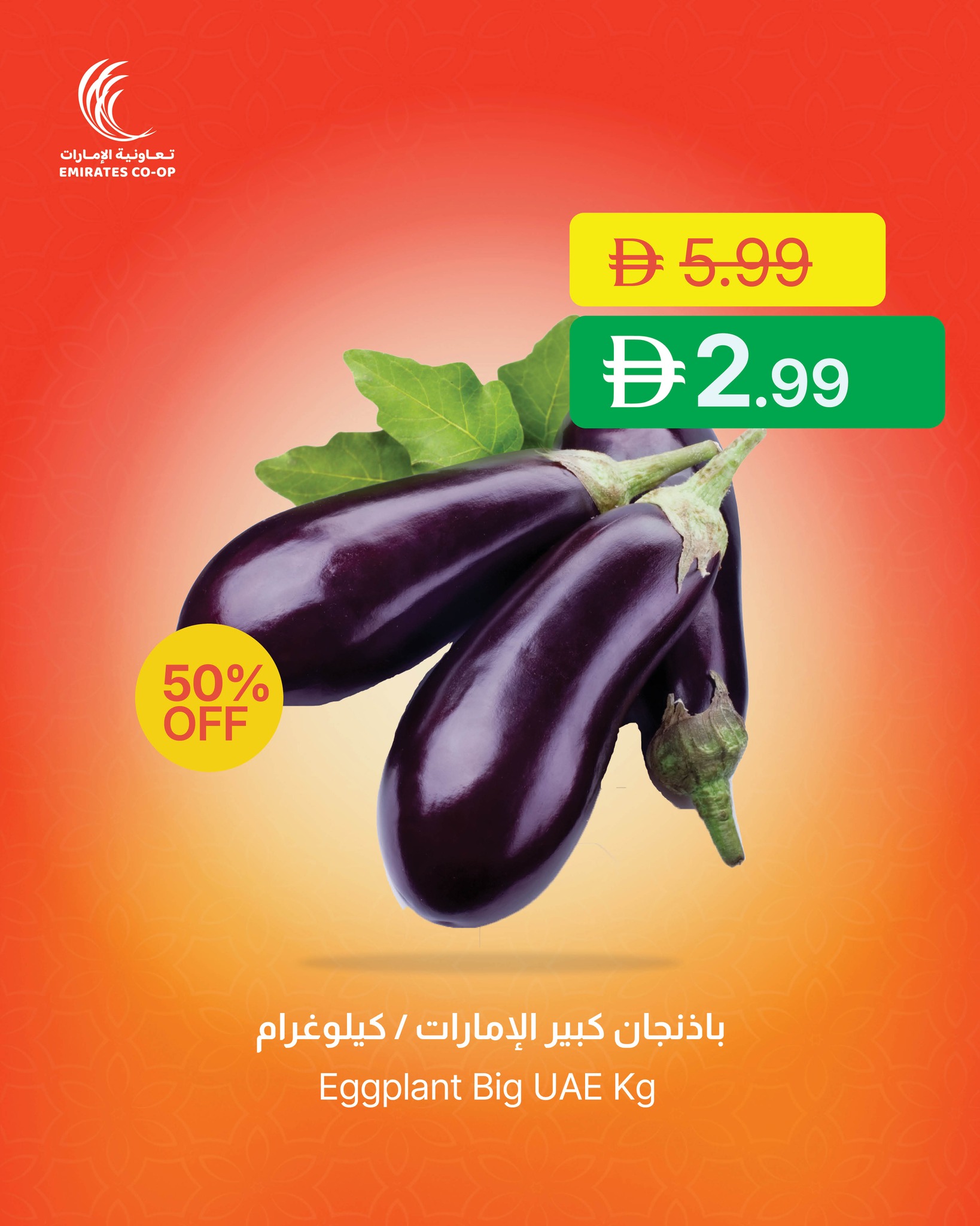 Ofertas de Emirates Cooperative Society Emiratos Árabes Unidos de 26 febrero a 2 marzo 2026 Ofertas de catering para Ramadán
