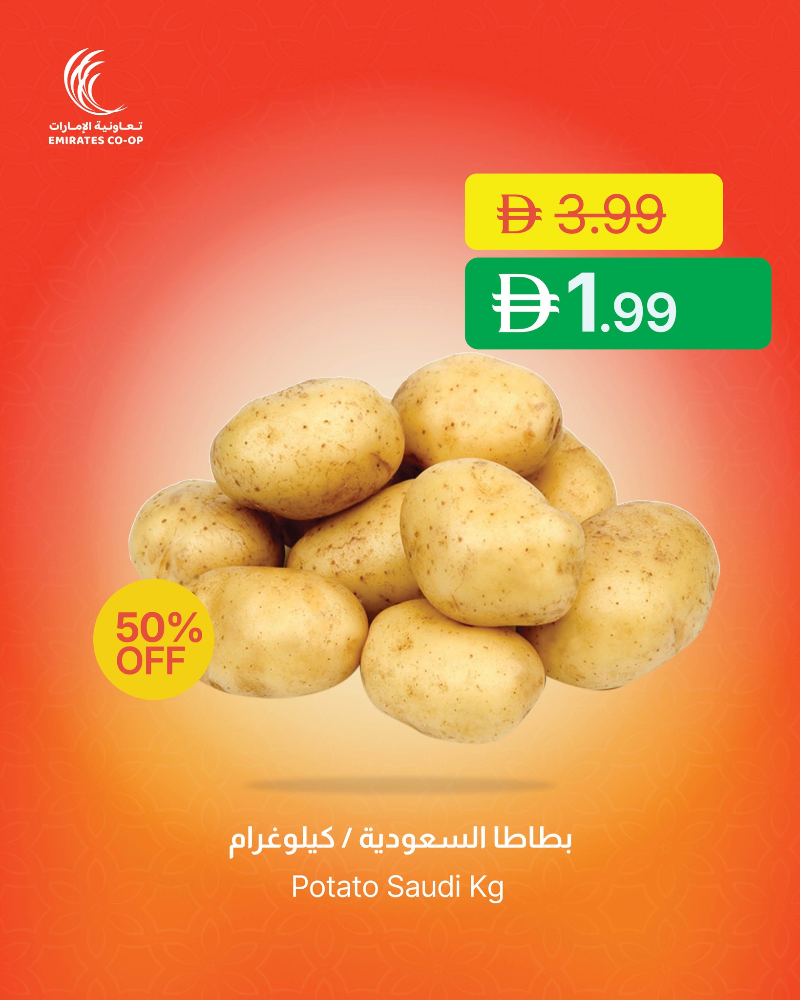 Ofertas de Emirates Cooperative Society Emiratos Árabes Unidos de 26 febrero a 2 marzo 2026 Ofertas de catering para Ramadán