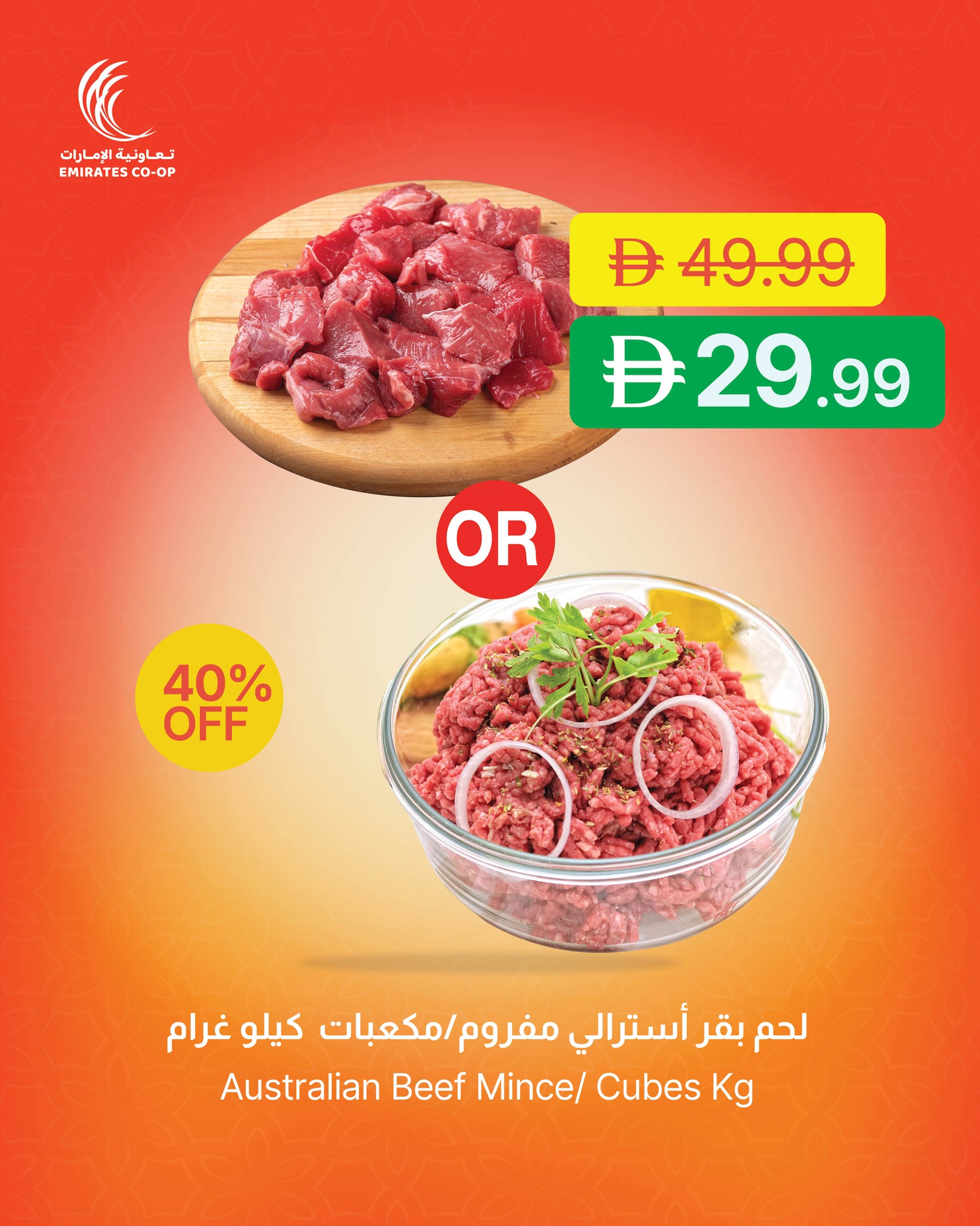 Ofertas de Emirates Cooperative Society Emiratos Árabes Unidos de 26 febrero a 2 marzo 2026 Ofertas de catering para Ramadán