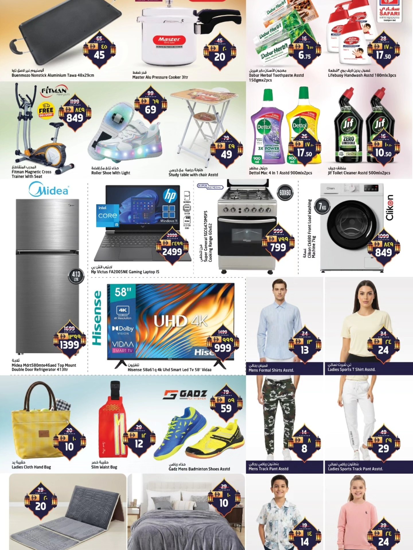 Safari hypermarket  Sharjah  Offers from 27 February to 1 March Ramadan Kareem Offers