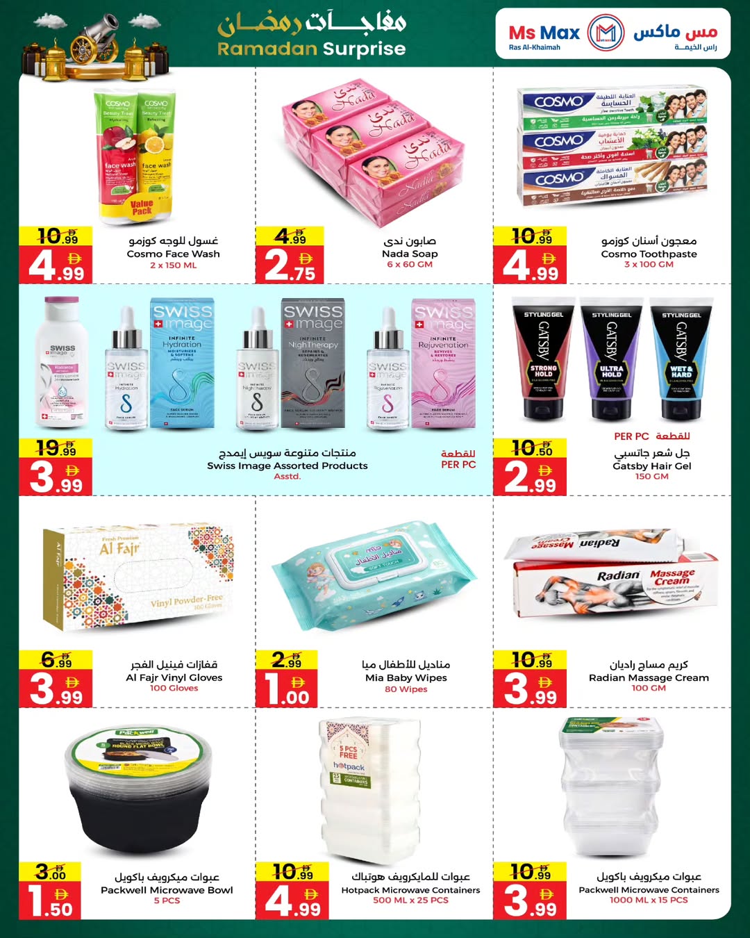 Ms max  Ras Al Khaimah  Offers from 26 February to 8 March Ramadan Surprise Offers - Ms max - UAE - 26 February 2026 – 8 March 2026 - Page 5