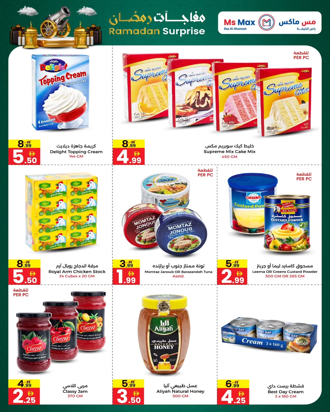 Ms max  Ras Al Khaimah  Offers from 26 February to 8 March Ramadan Surprise Offers - Ms max - UAE - 26 February 2026 – 8 March 2026 - Page 7