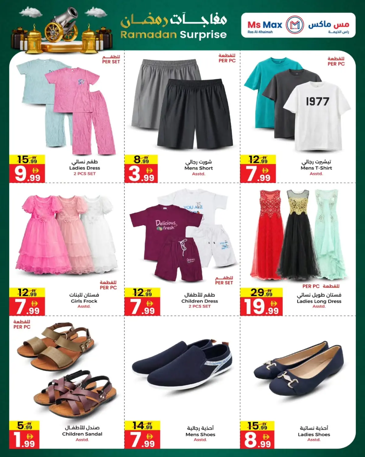 Offres Ms max  Ras Al Khaimah  de 26 février à 8 mars Offres surprises Ramadan - Page 2