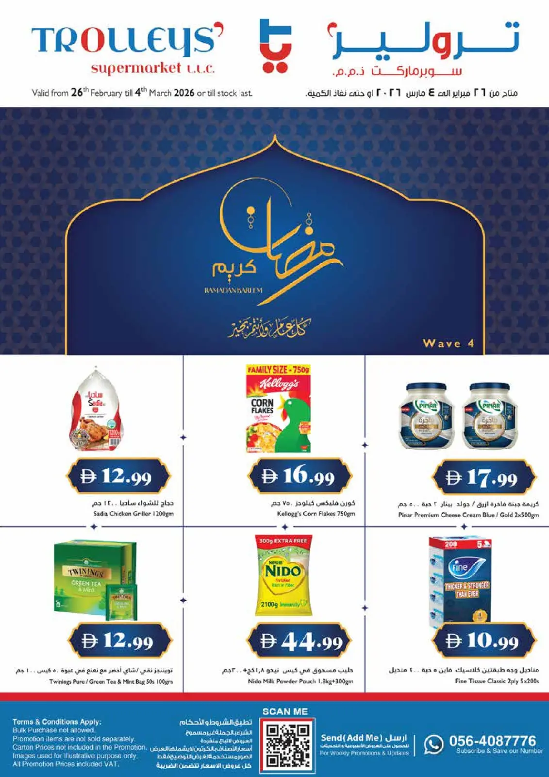Trolleys supermarket UAE Offers from 26 February to 4 March 2026 Ramadan Kareem Offers - Page 1