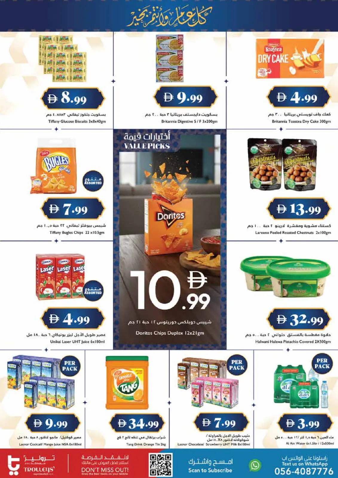 Trolleys supermarket UAE Offers from 26 February to 4 March 2026 Ramadan Kareem Offers - Page 4
