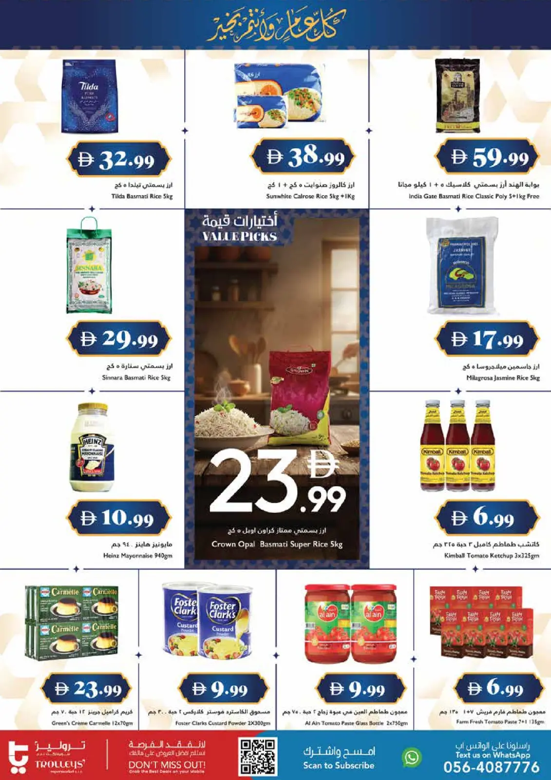 Trolleys supermarket UAE Offers from 26 February to 4 March 2026 Ramadan Kareem Offers - Page 6