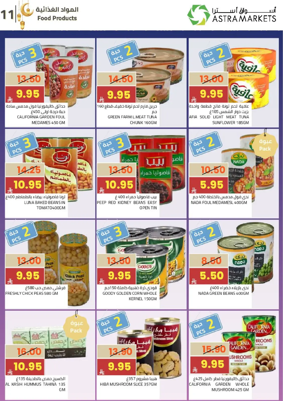 Astra Markets Saudi Arabia Offers from 25 February to 10 March 2026 Ramadan Kareem Offers - Page 14