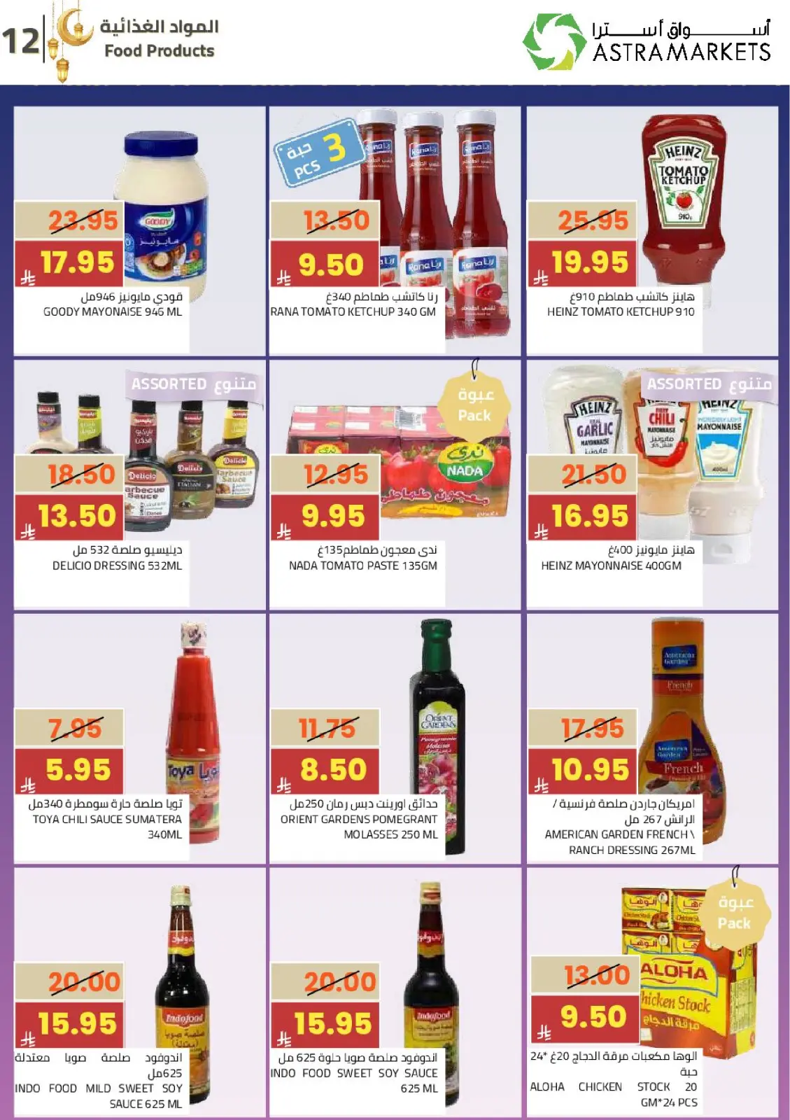 Astra Markets Saudi Arabia Offers from 25 February to 10 March 2026 Ramadan Kareem Offers - Page 15