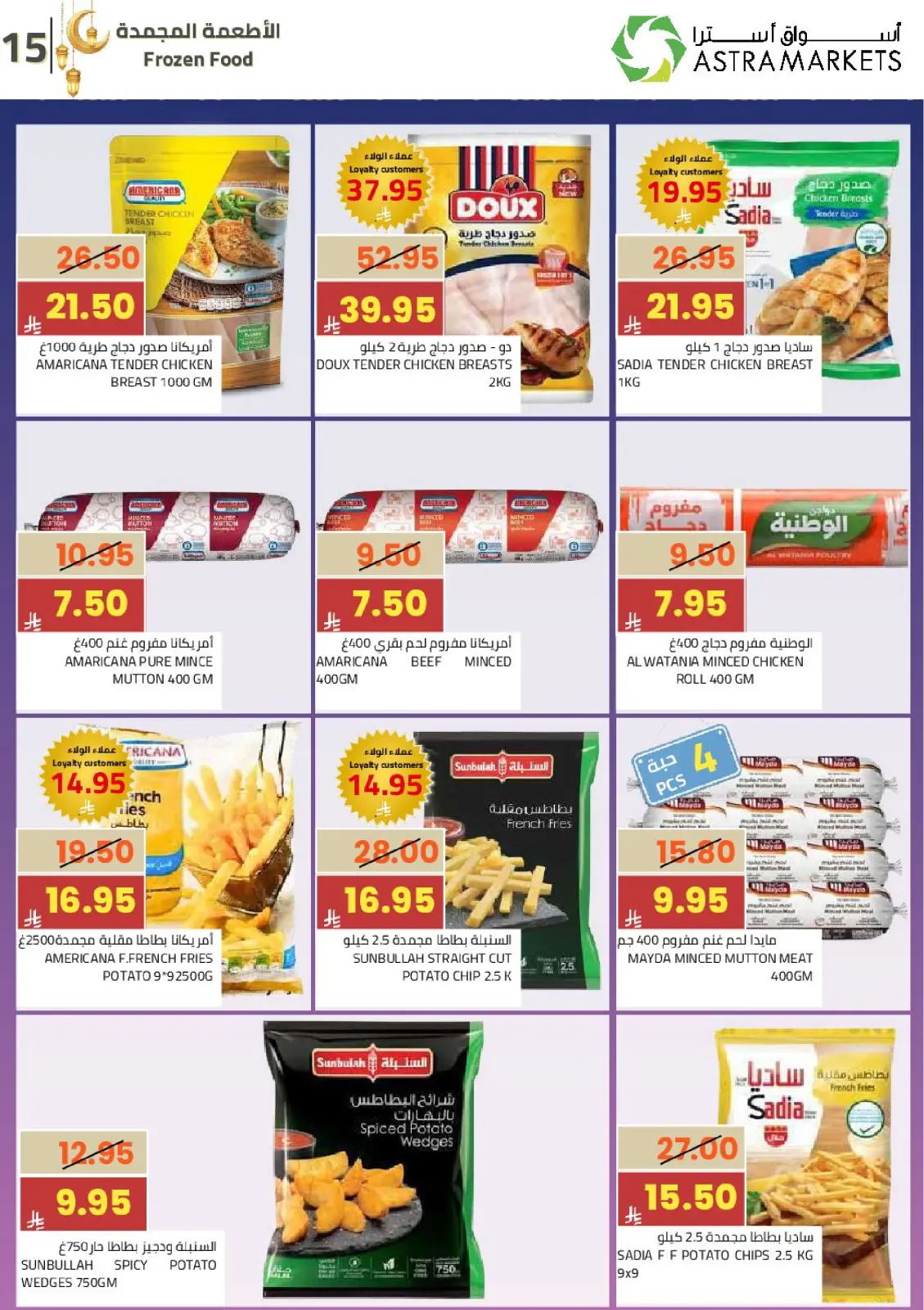 Astra Markets Saudi Arabia Offers from 25 February to 10 March 2026 Ramadan Kareem Offers - Page 18