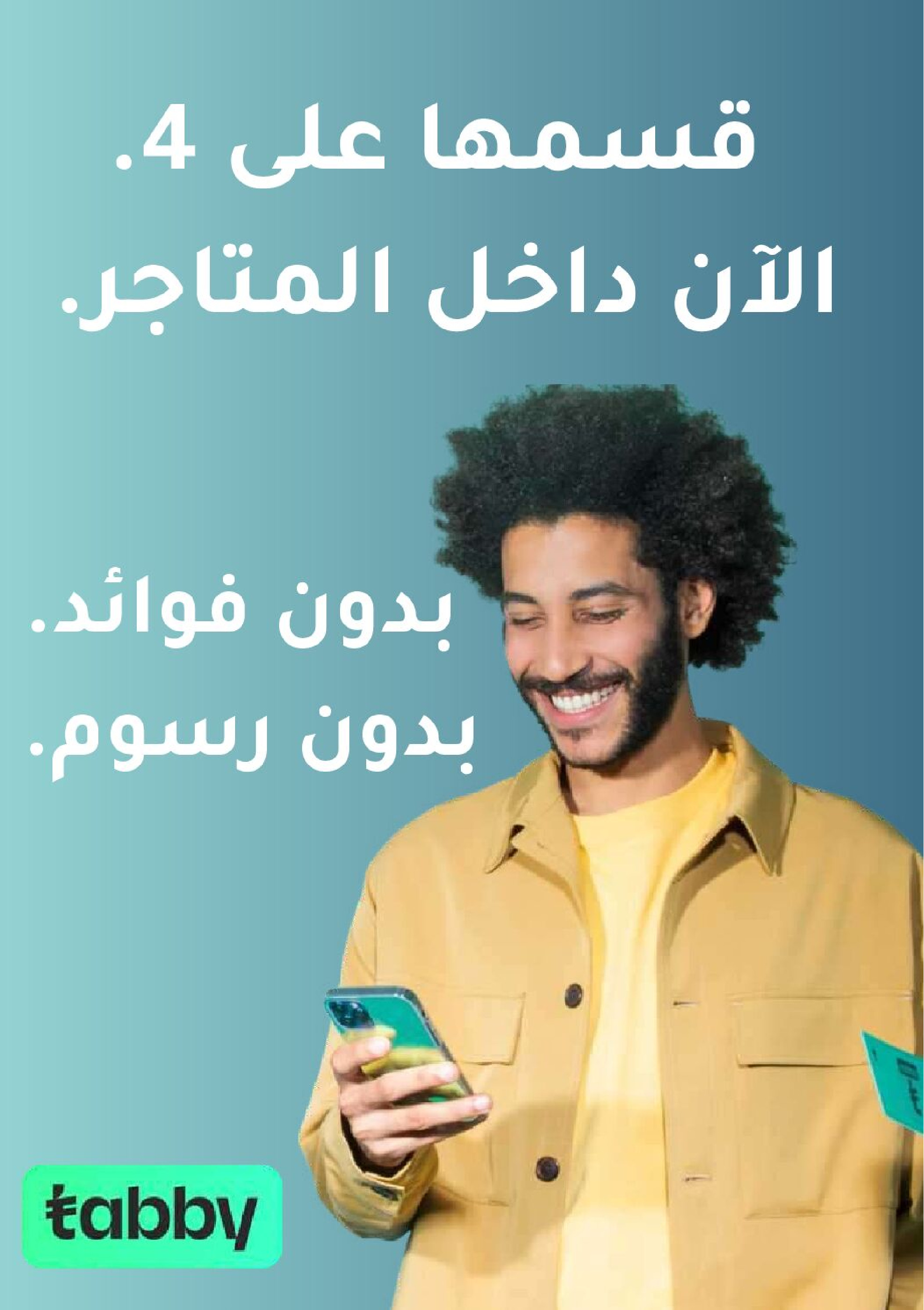 عروض أسواق أسترا السعودية من 25 فبراير حتى 10 مارس 2026 عروض رمضان كريم - أسواق أسترا - السعودية - 25 فبراير 2026 – 10 مارس 2026 - صفحة 22