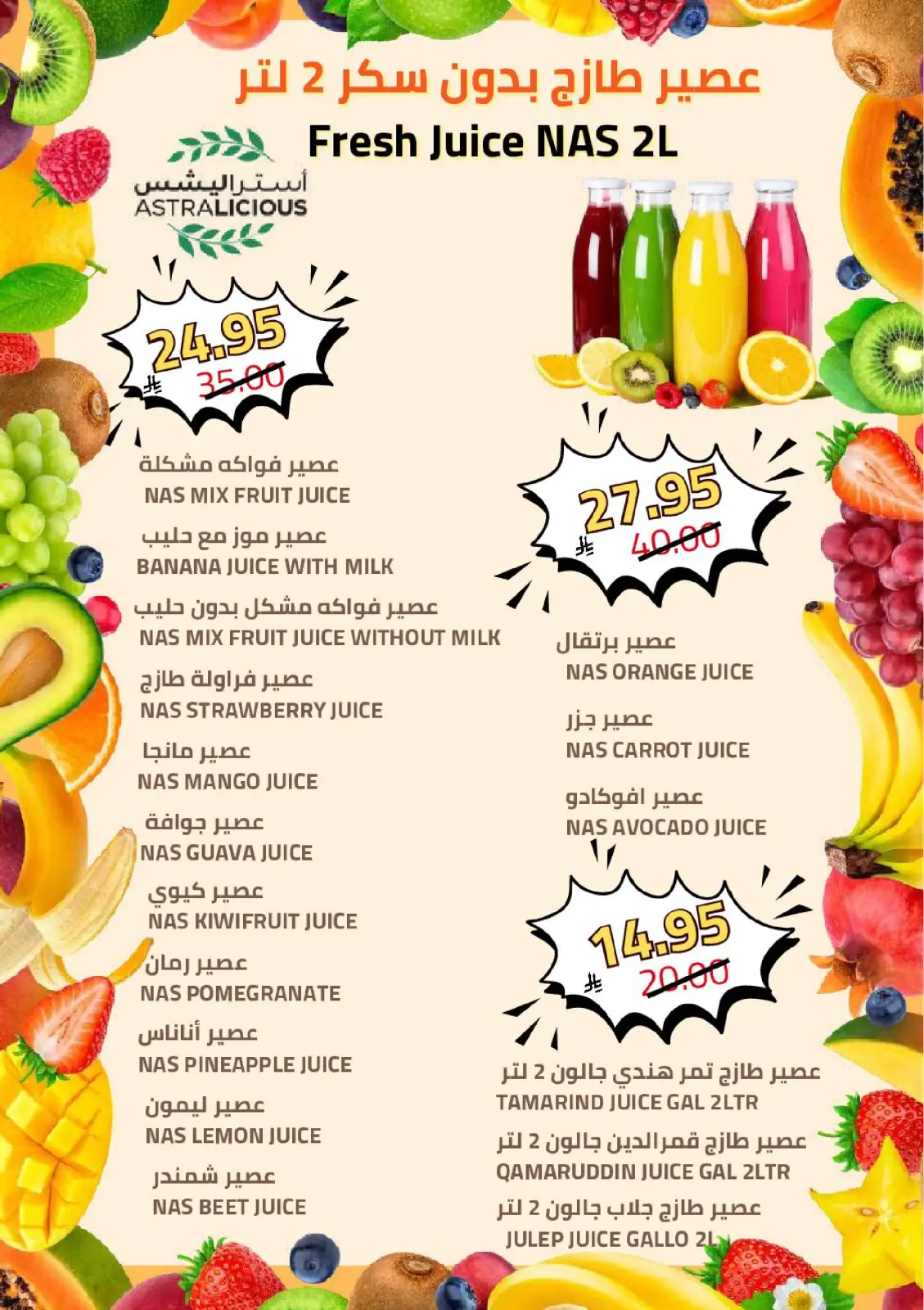 Astra Markets Saudi Arabia Offers from 25 February to 10 March 2026 Ramadan Kareem Offers - Page 30