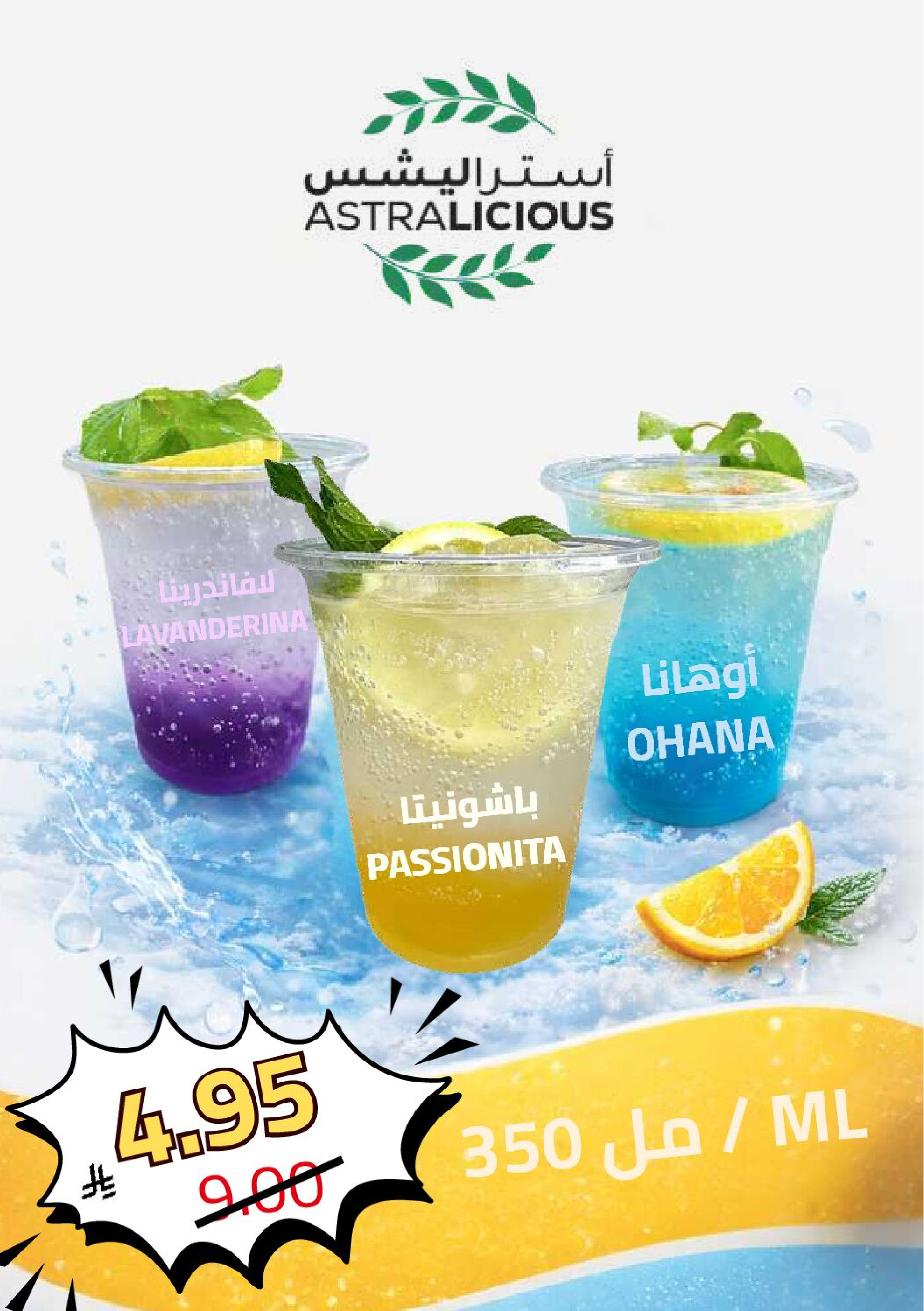 عروض أسواق أسترا السعودية من 25 فبراير حتى 10 مارس 2026 عروض رمضان كريم - أسواق أسترا - السعودية - 25 فبراير 2026 – 10 مارس 2026 - صفحة 32