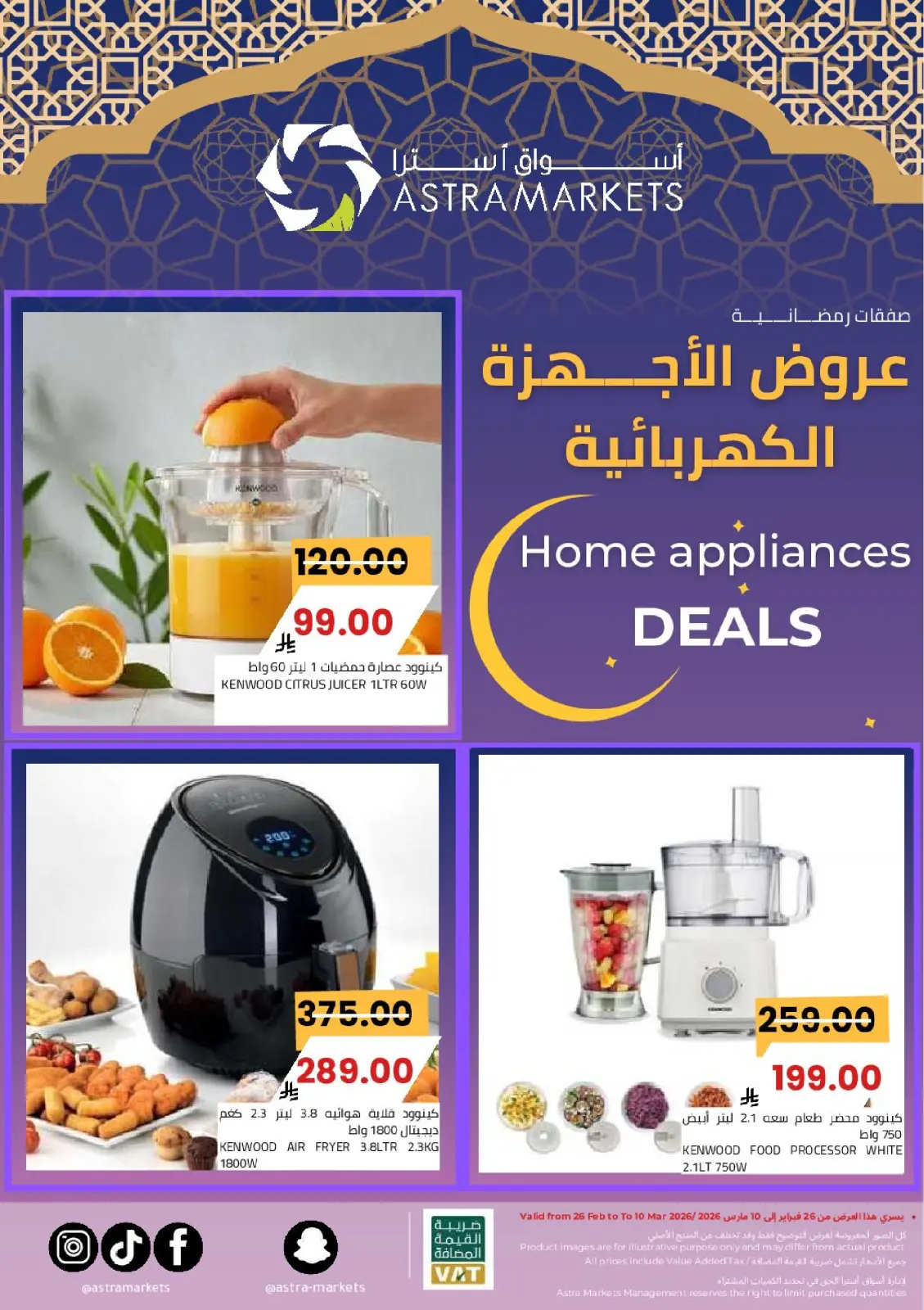Astra Markets Saudi Arabia Offers from 25 February to 10 March 2026 Ramadan Kareem Offers - Page 42