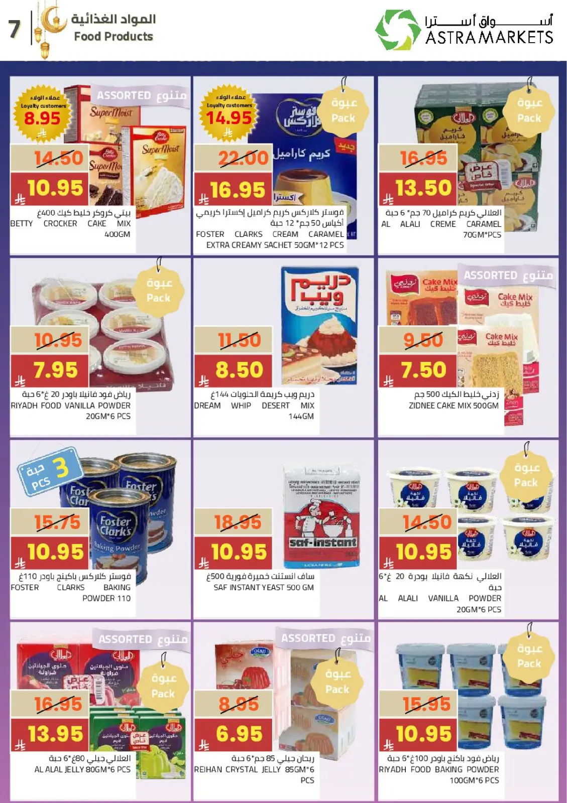 Astra Markets Saudi Arabia Offers from 25 February to 10 March 2026 Ramadan Kareem Offers - Page 8