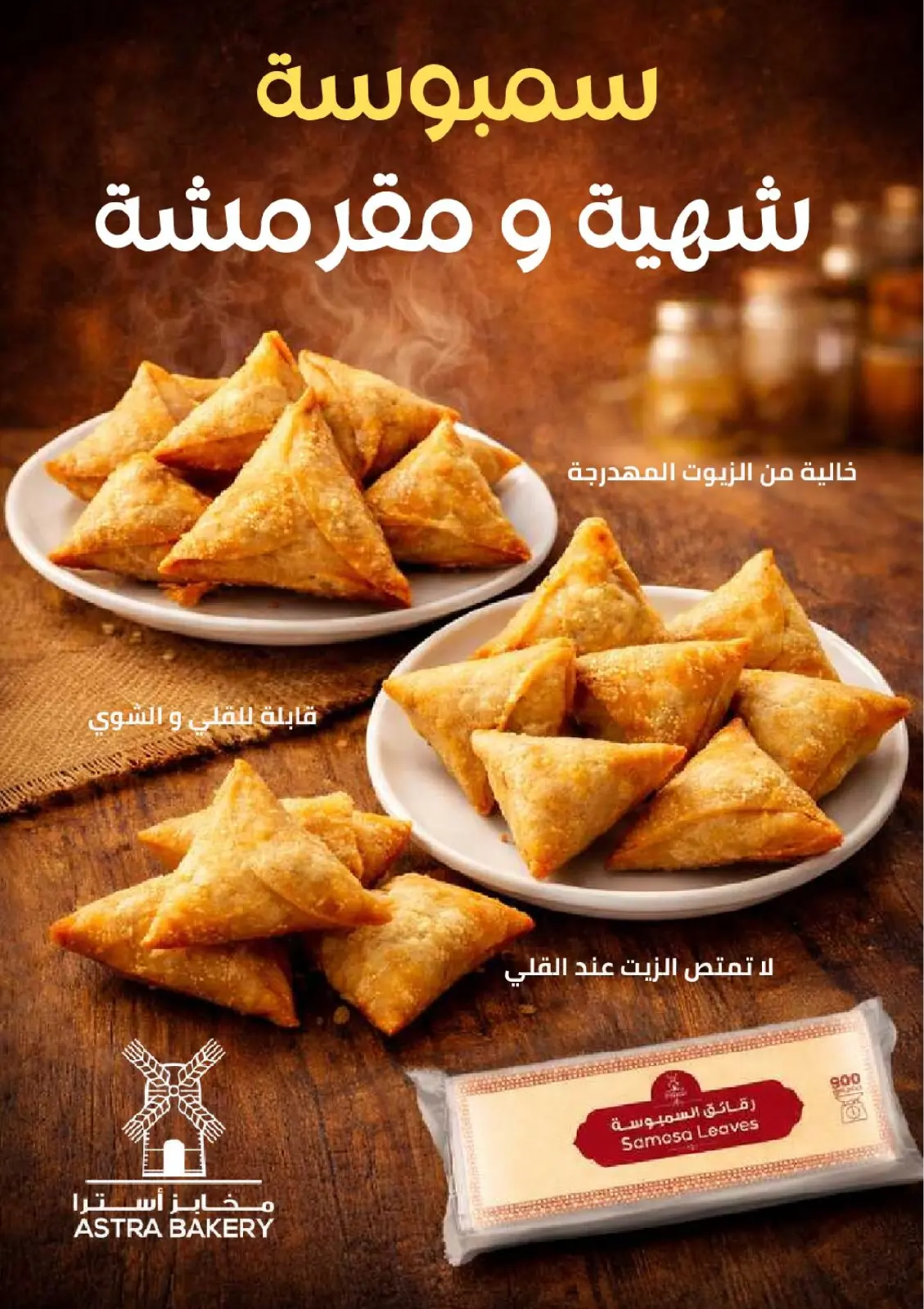 Astra Markets Saudi Arabia Offers from 25 February to 10 March 2026 Ramadan Kareem Offers - Page 9