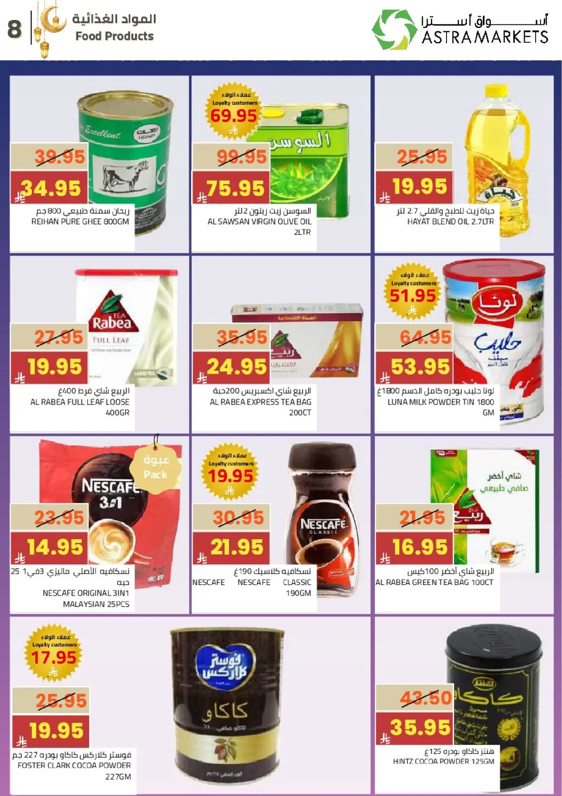 Astra Markets Saudi Arabia Offers from 25 February to 10 March 2026 Ramadan Kareem Offers - Page 10