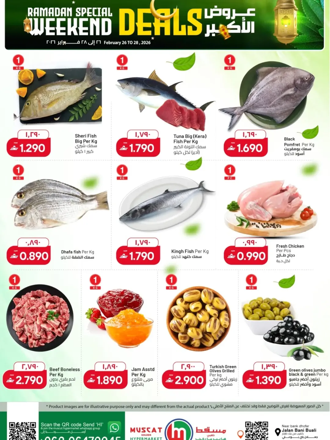 Muscat hypermarket Oman Offers from 26 to 28 February 2026 Weekend Deal