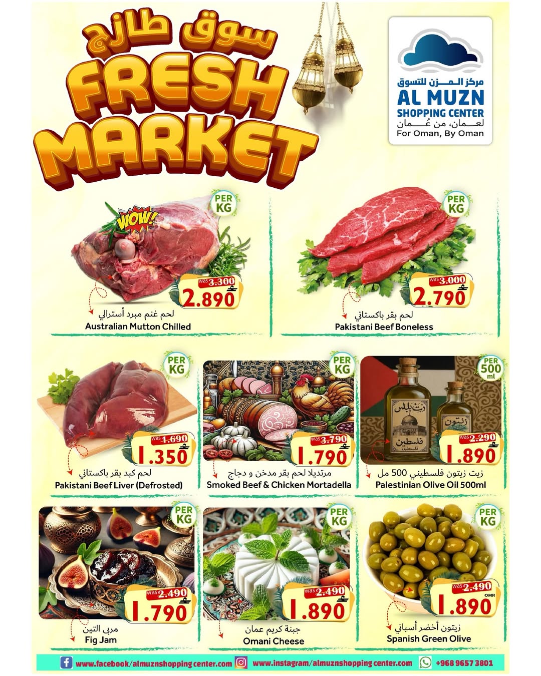 عروض القوت هايبر ماركت عمان من 26 فبراير حتى 1 مارس 2026 عروض السوق الطازج - القوت هايبر ماركت - عمان - 26 فبراير 2026 – 1 مارس 2026 - صفحة 2