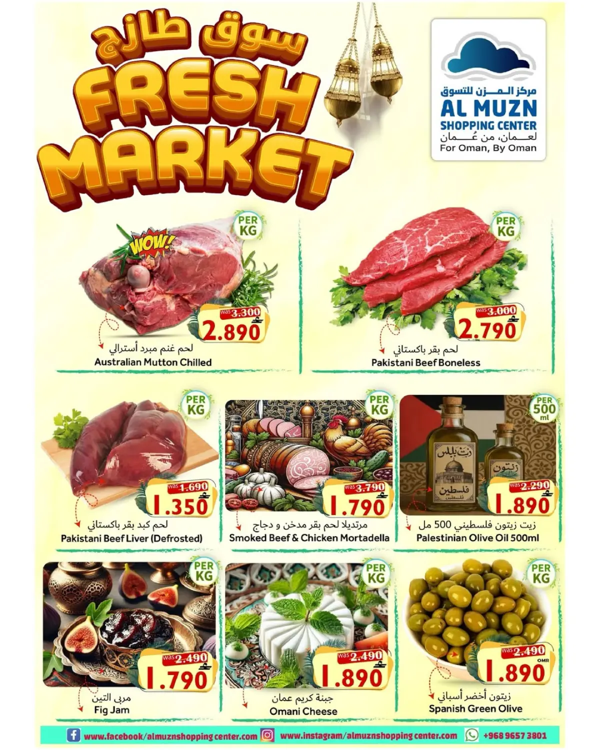 عروض القوت هايبر ماركت عمان من 26 فبراير حتى 1 مارس 2026 عروض السوق الطازج - صفحة 2