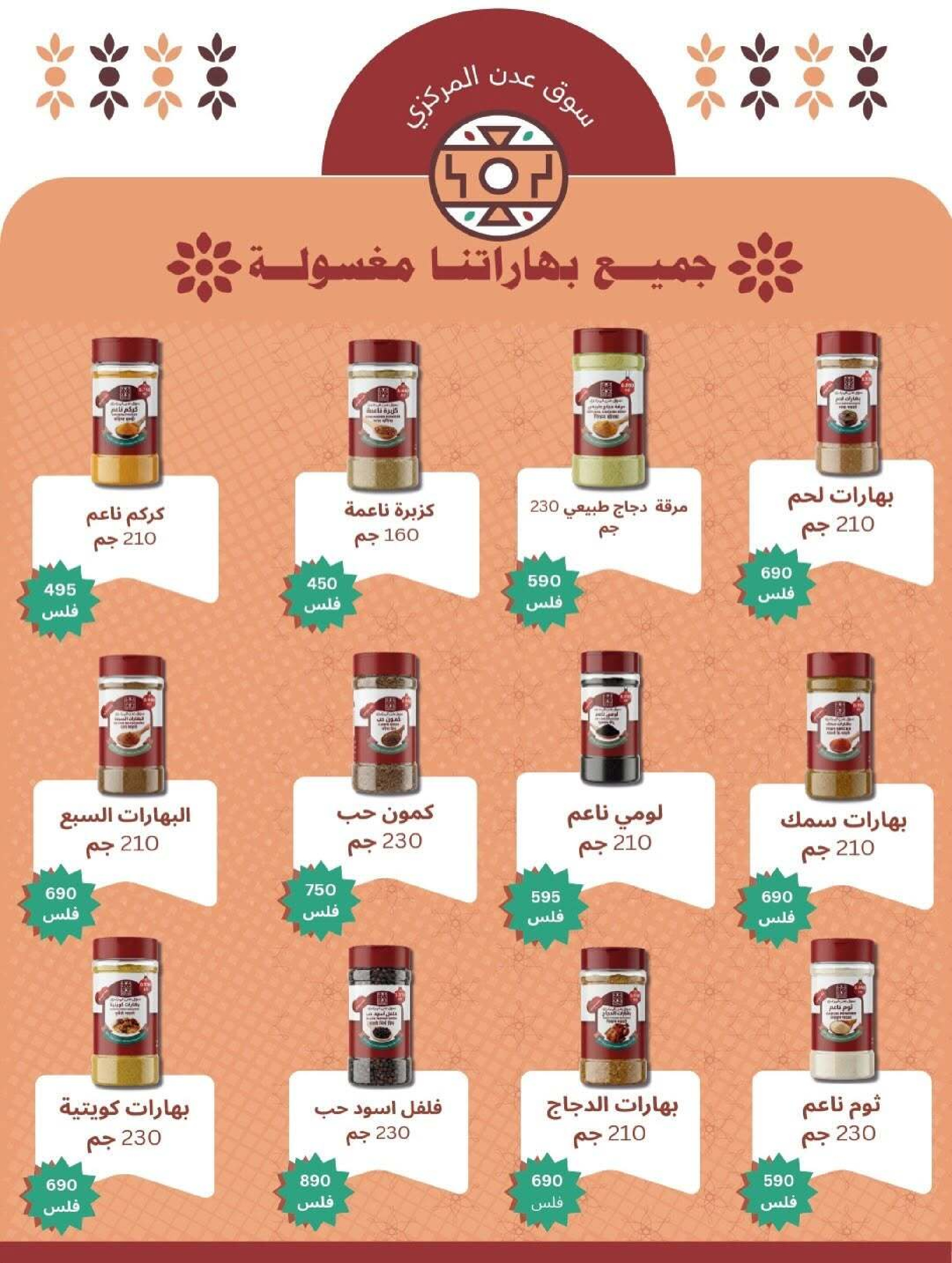 عروض جمعية كيفان التعاونية الكويت من 26 حتى 28 فبراير 2026 عروض مهرجان فبراير