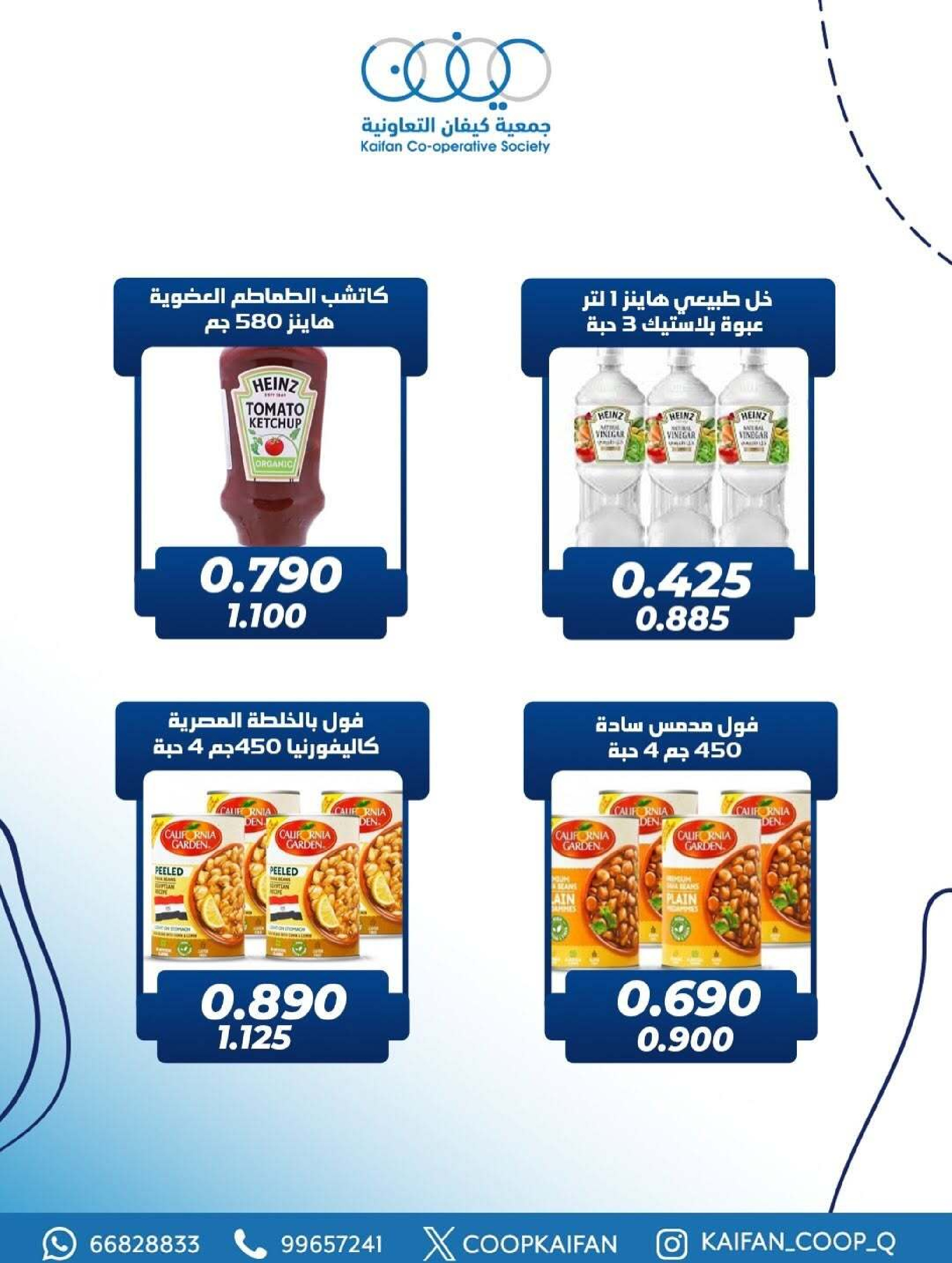 عروض جمعية كيفان التعاونية الكويت من 26 حتى 28 فبراير 2026 عروض مهرجان فبراير