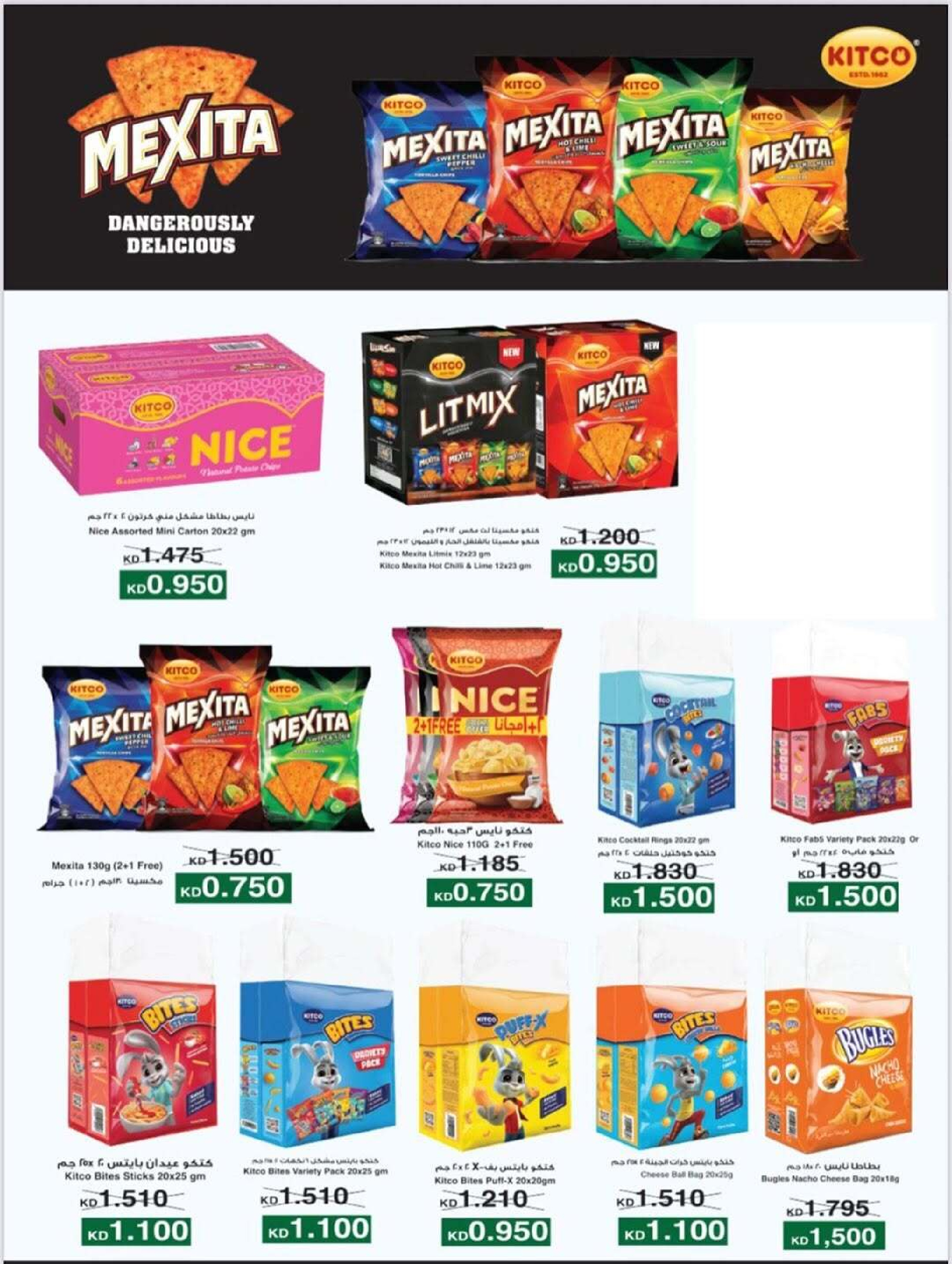 عروض جمعية كيفان التعاونية الكويت من 26 حتى 28 فبراير 2026 عروض مهرجان فبراير