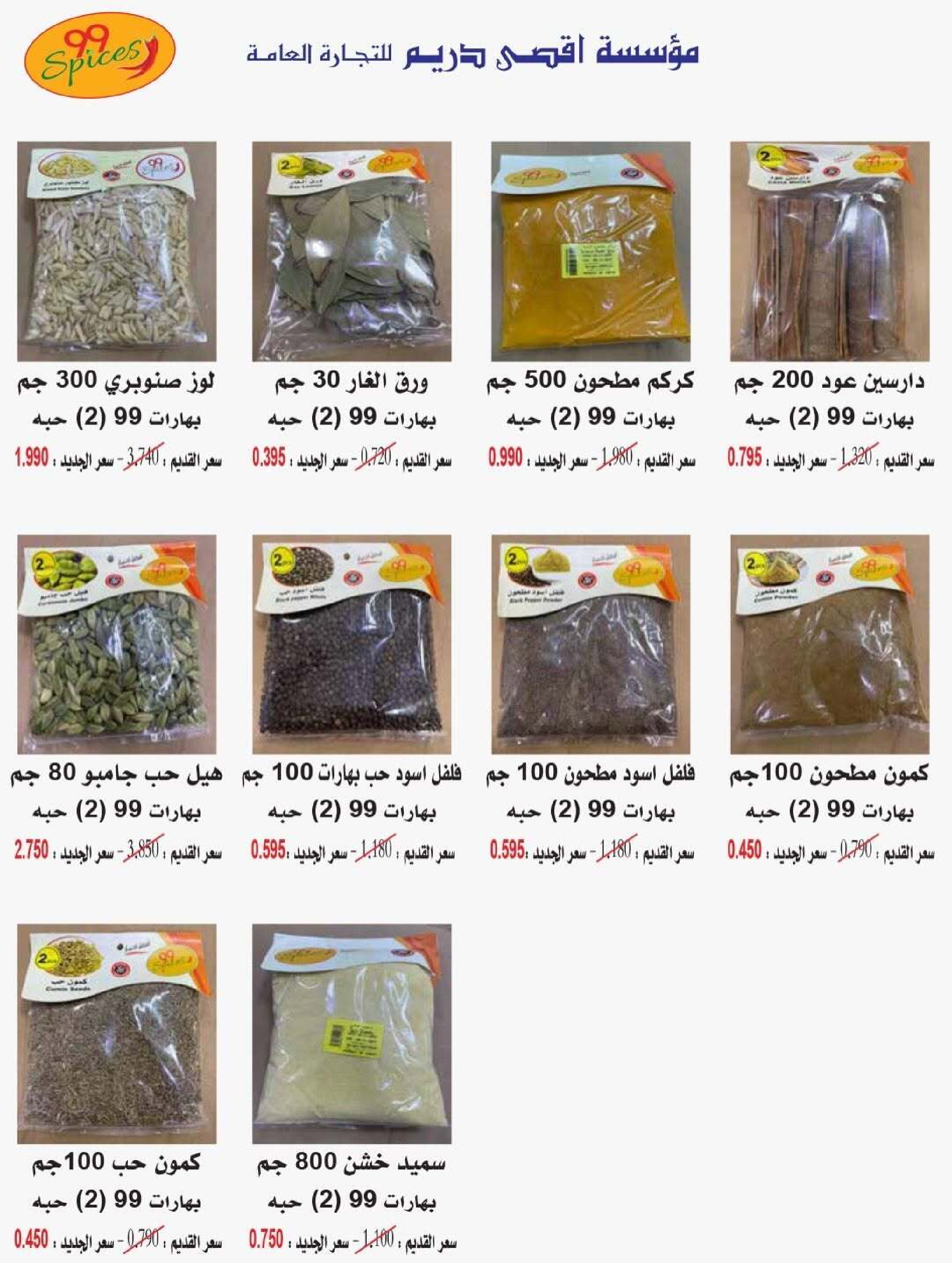 عروض جمعية كيفان التعاونية الكويت من 26 حتى 28 فبراير 2026 عروض مهرجان فبراير