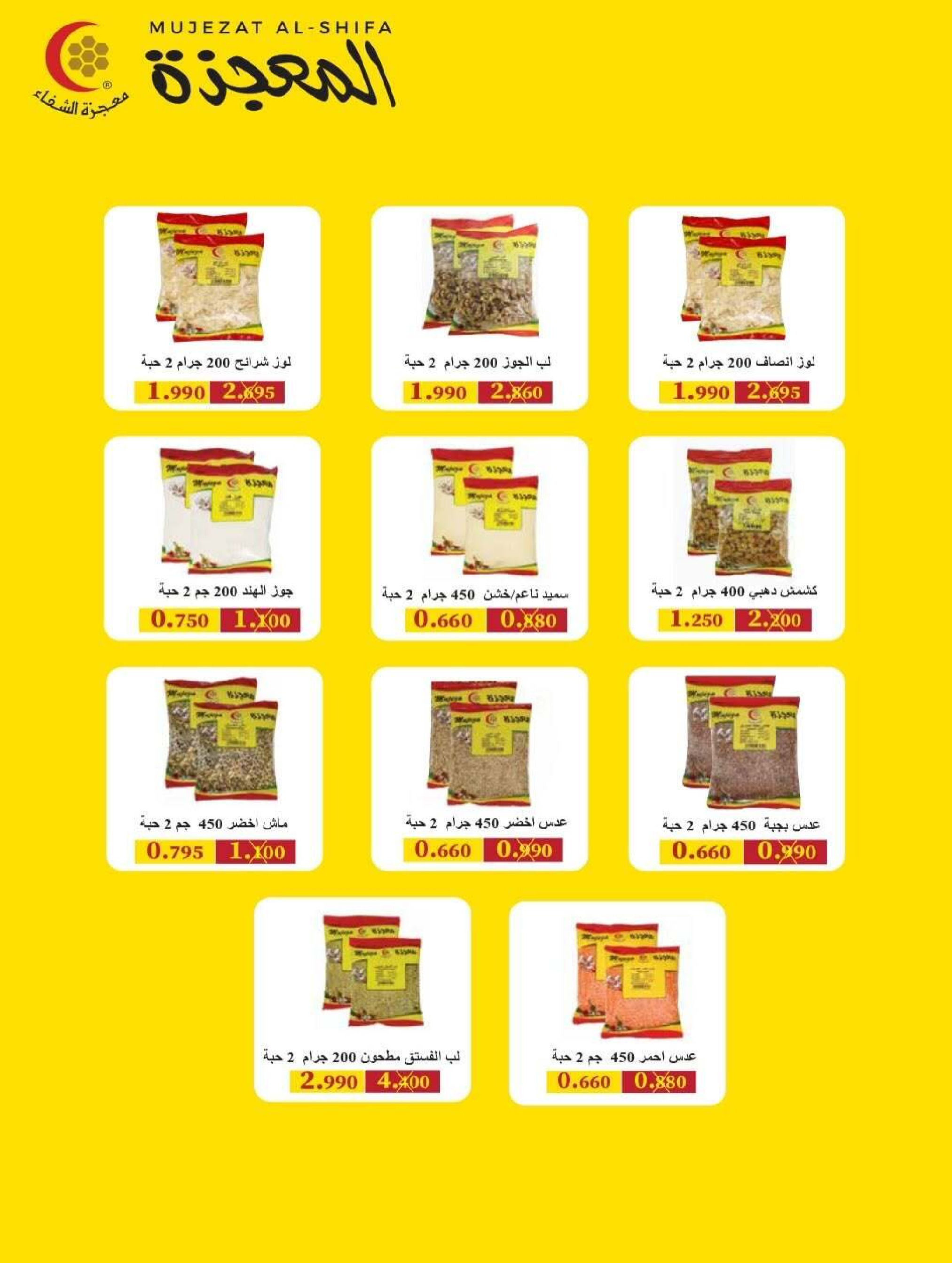 عروض جمعية كيفان التعاونية الكويت من 26 حتى 28 فبراير 2026 عروض مهرجان فبراير