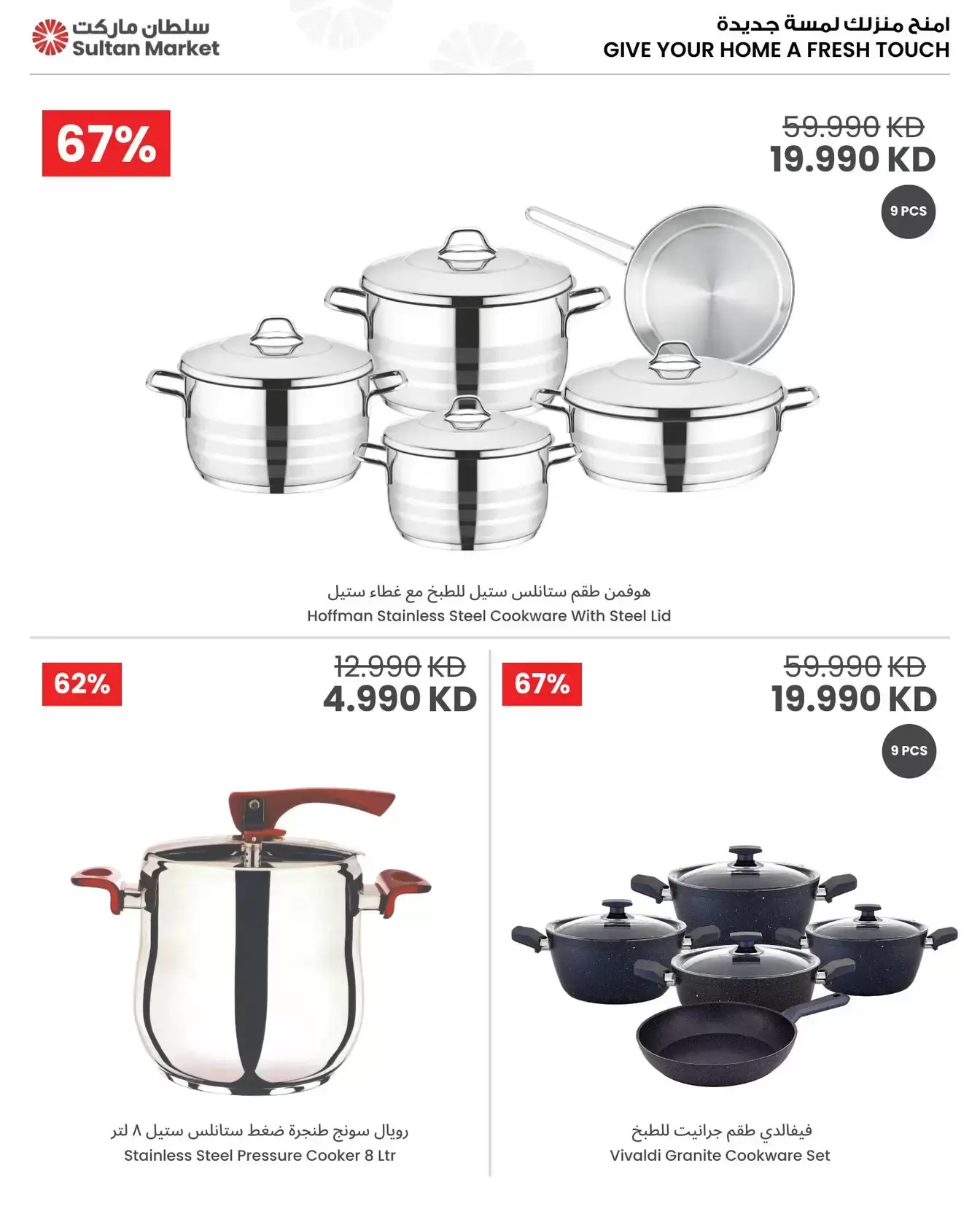 Offres Centre Sultan Koweït de 25 février à 3 mars 2026 Méga vente